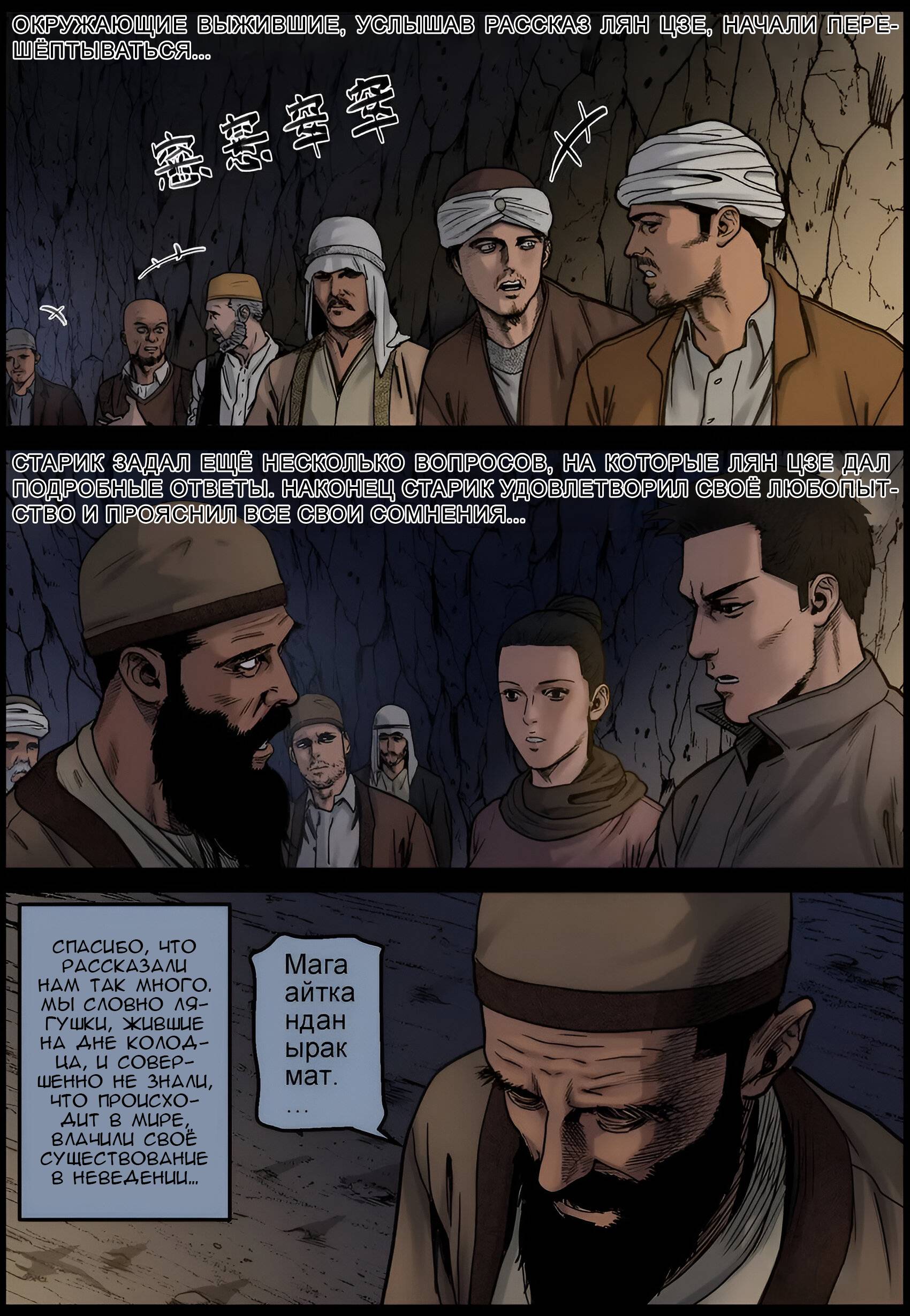 Манга Мир зомби - Глава 681 Страница 9