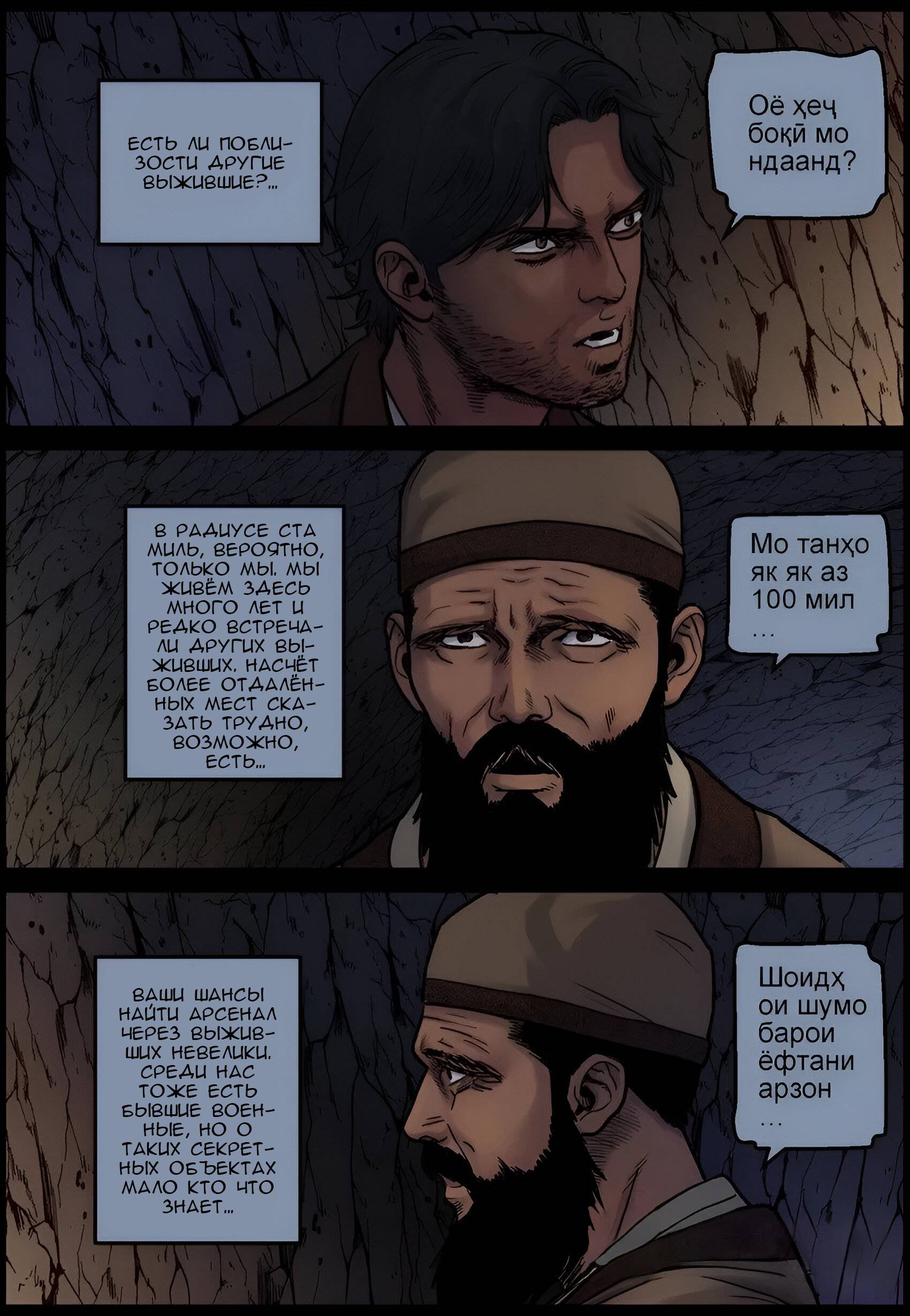 Манга Мир зомби - Глава 681 Страница 11