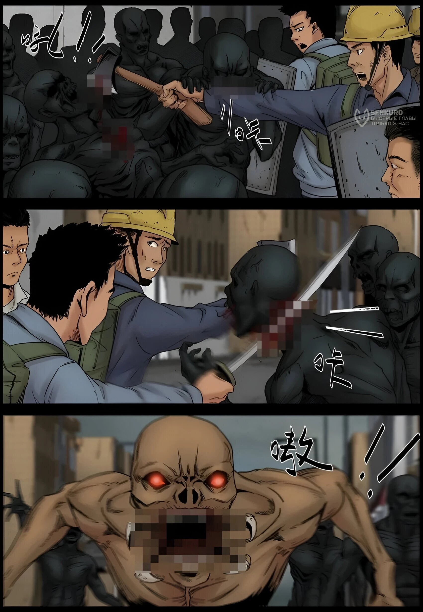 Манга Мир зомби - Глава 688 Страница 4