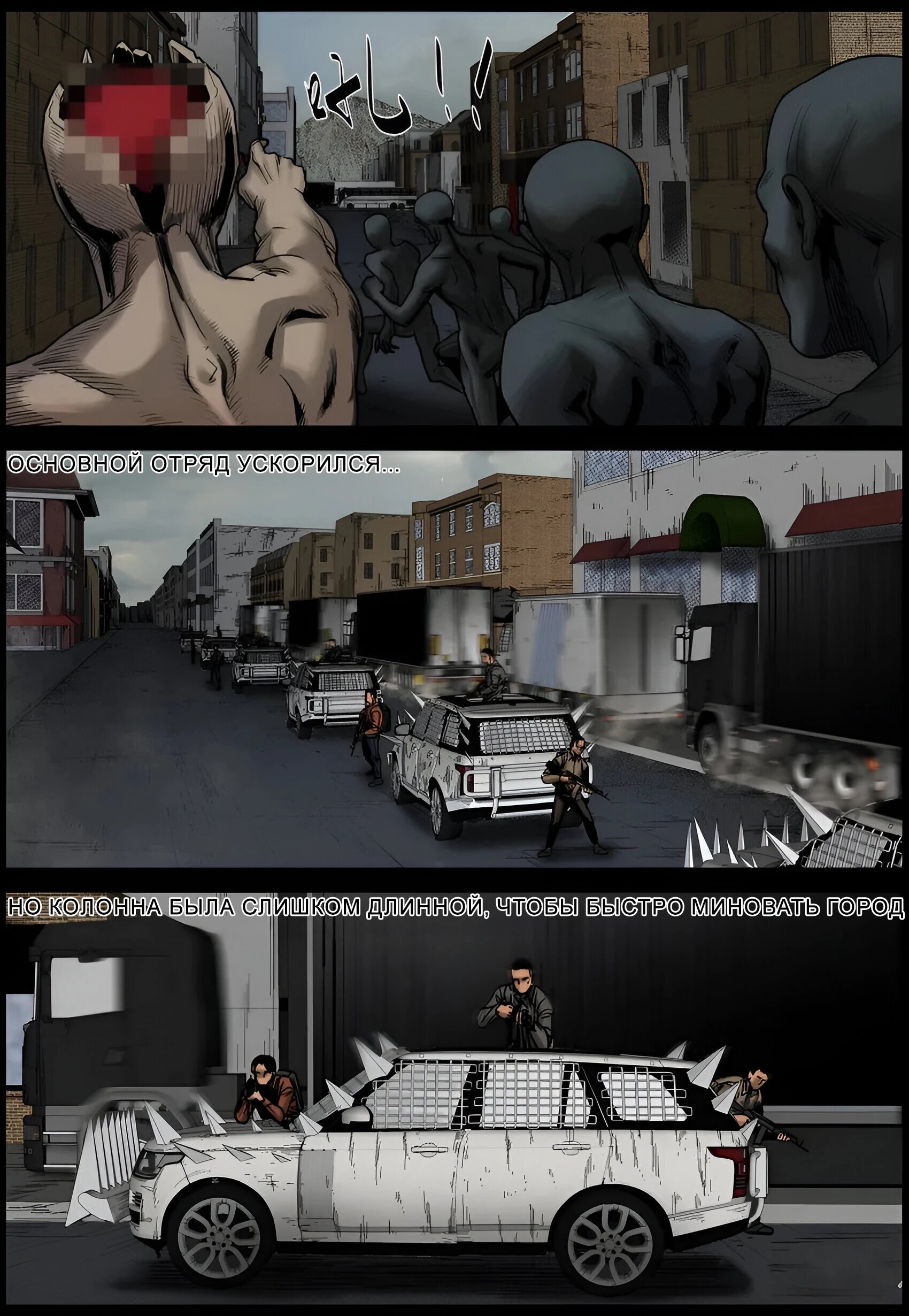 Манга Мир зомби - Глава 687 Страница 3