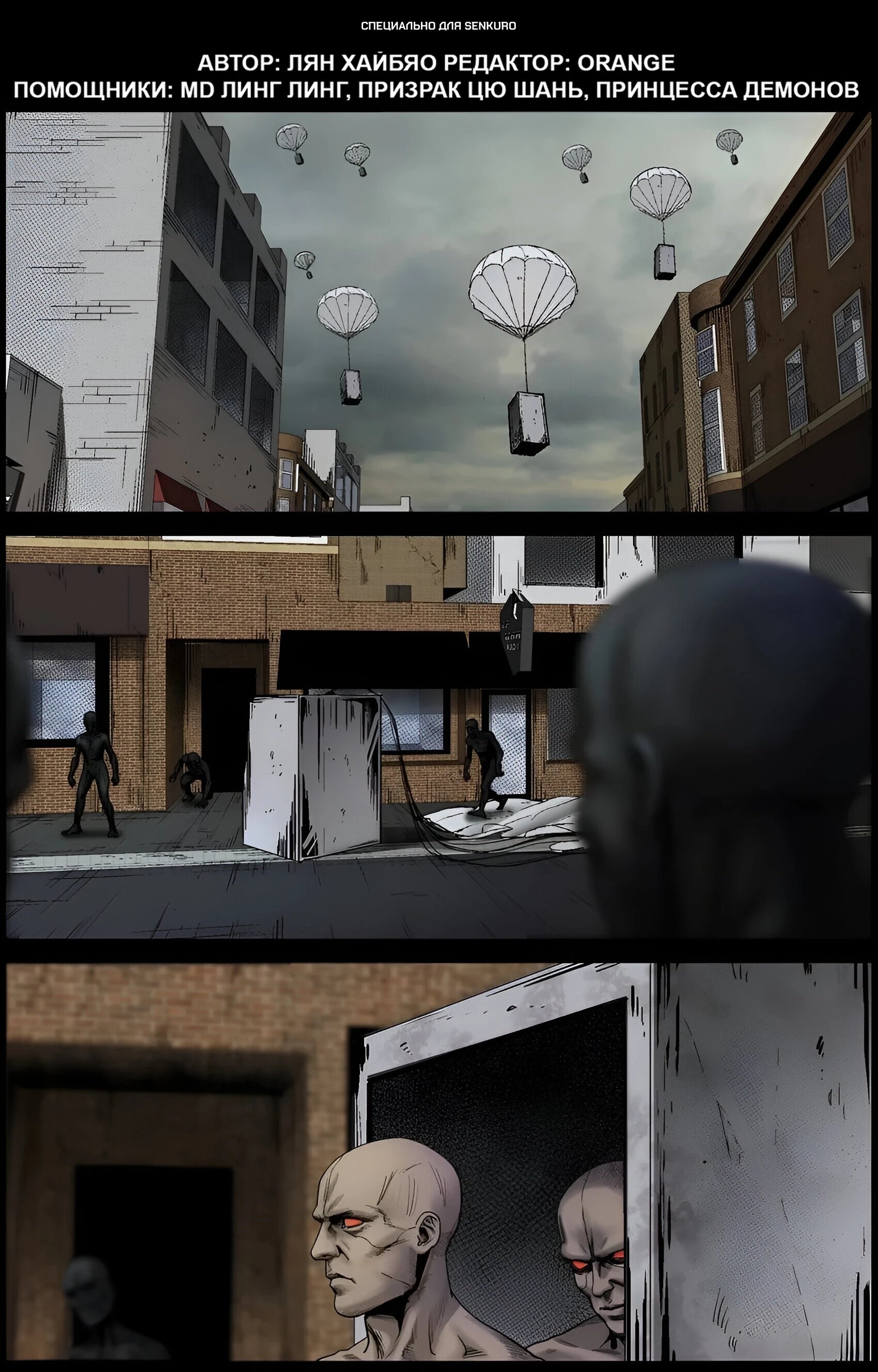 Манга Мир зомби - Глава 687 Страница 1