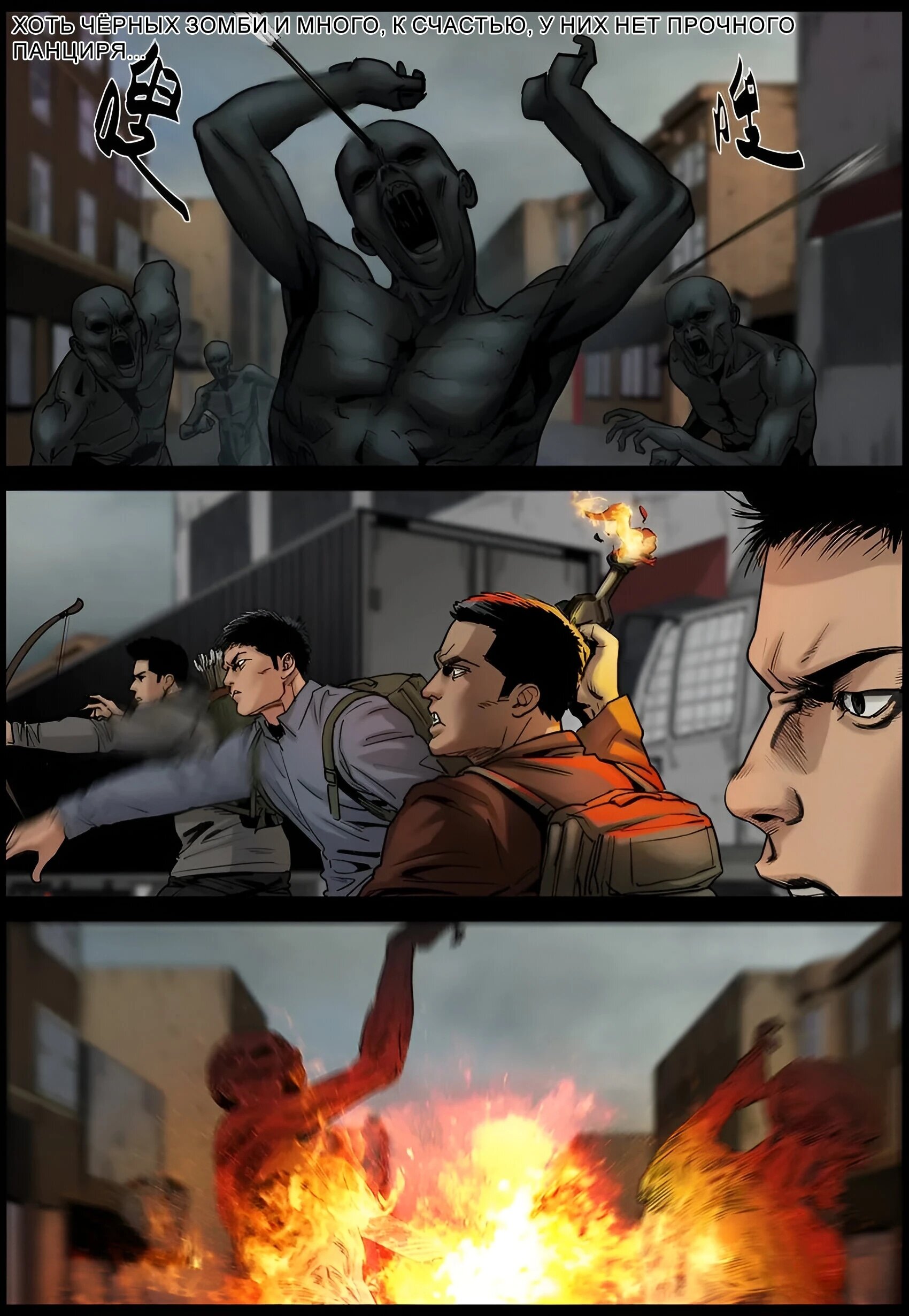 Манга Мир зомби - Глава 687 Страница 8