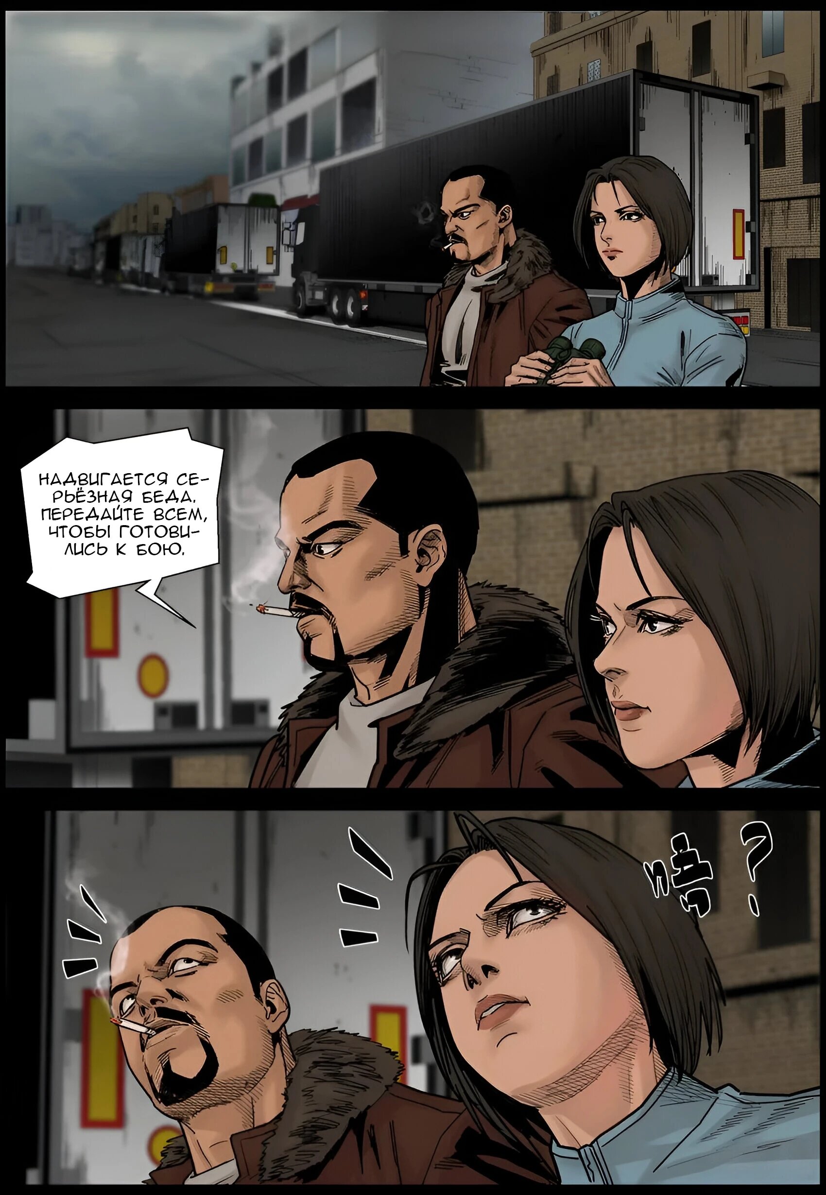 Манга Мир зомби - Глава 686 Страница 11