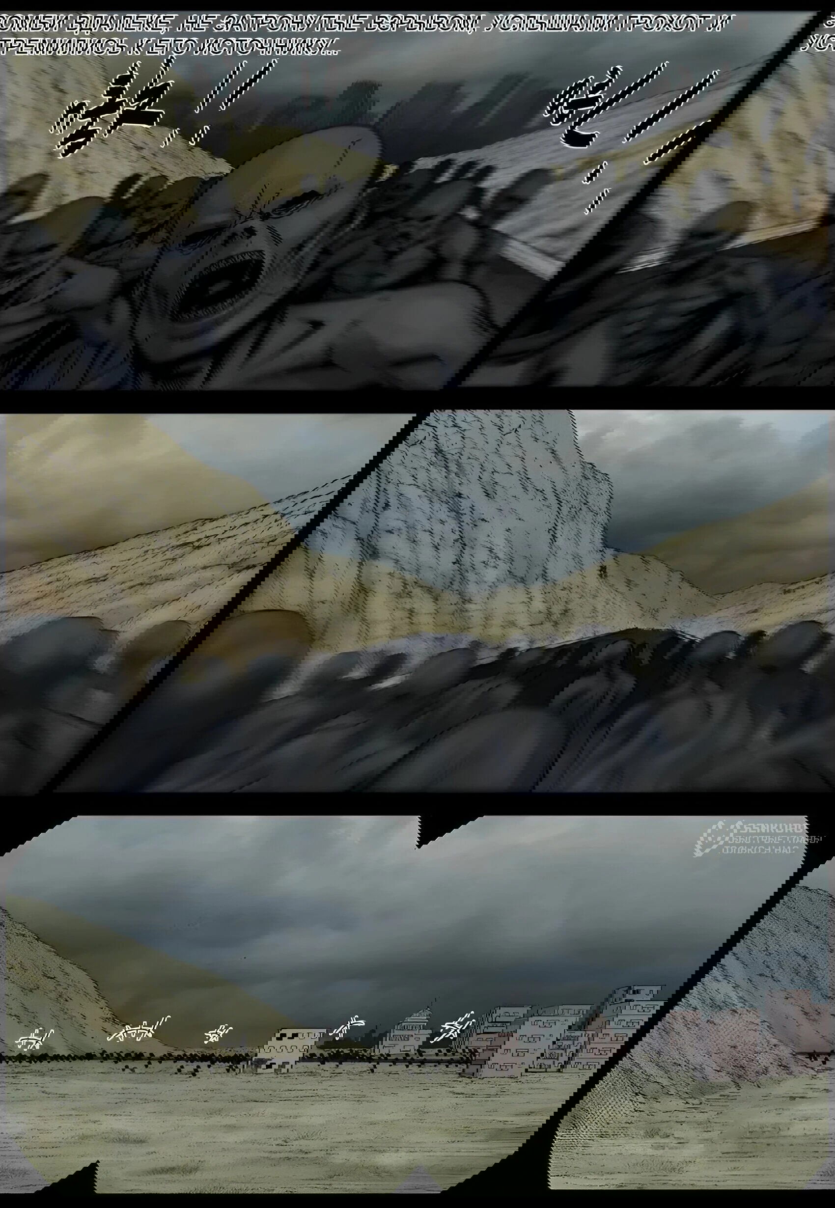 Манга Мир зомби - Глава 686 Страница 10