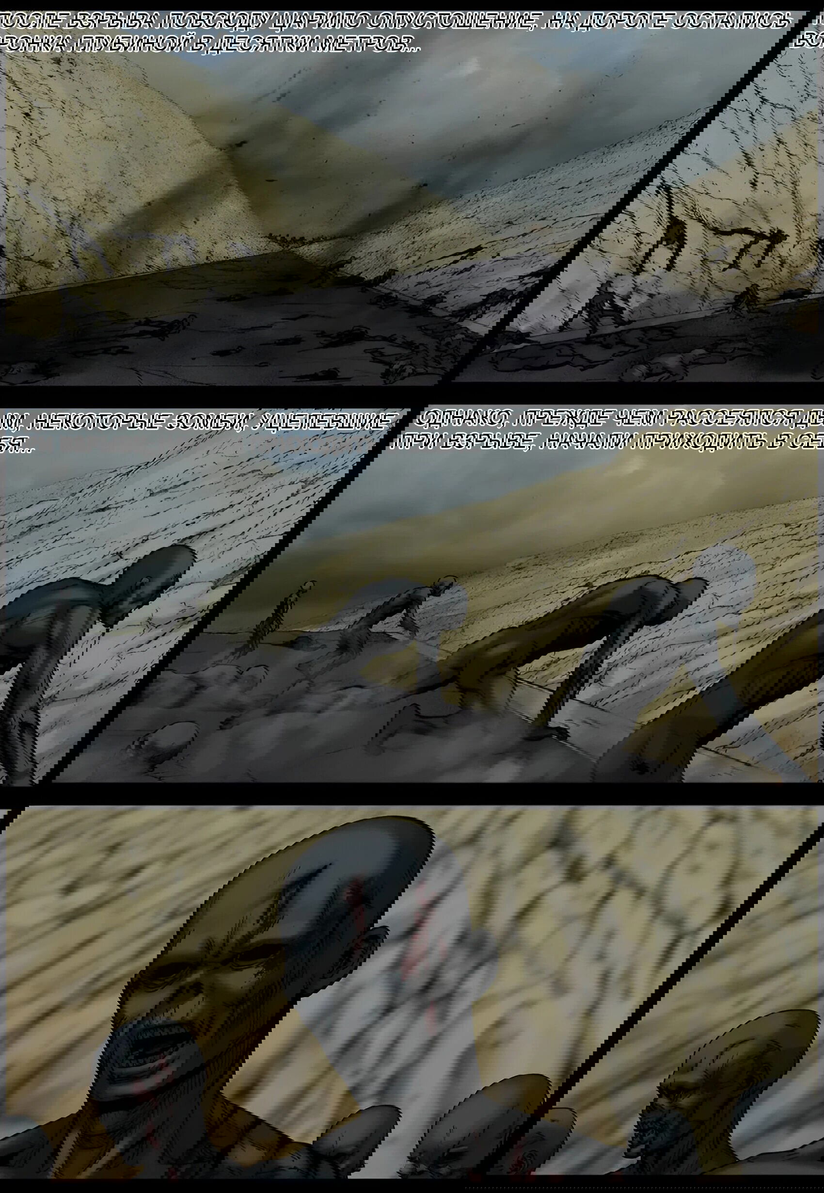 Манга Мир зомби - Глава 686 Страница 2