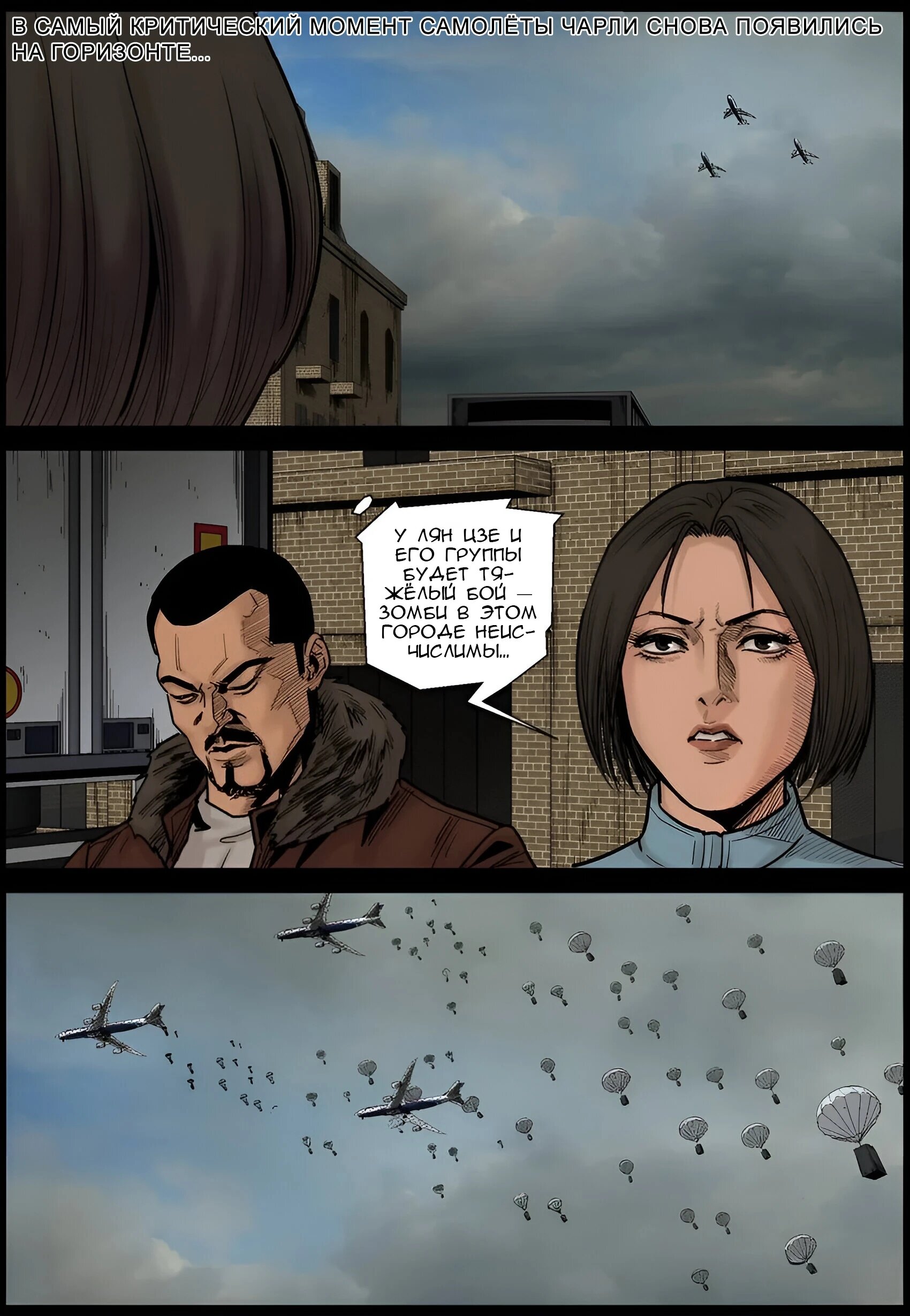 Манга Мир зомби - Глава 686 Страница 12