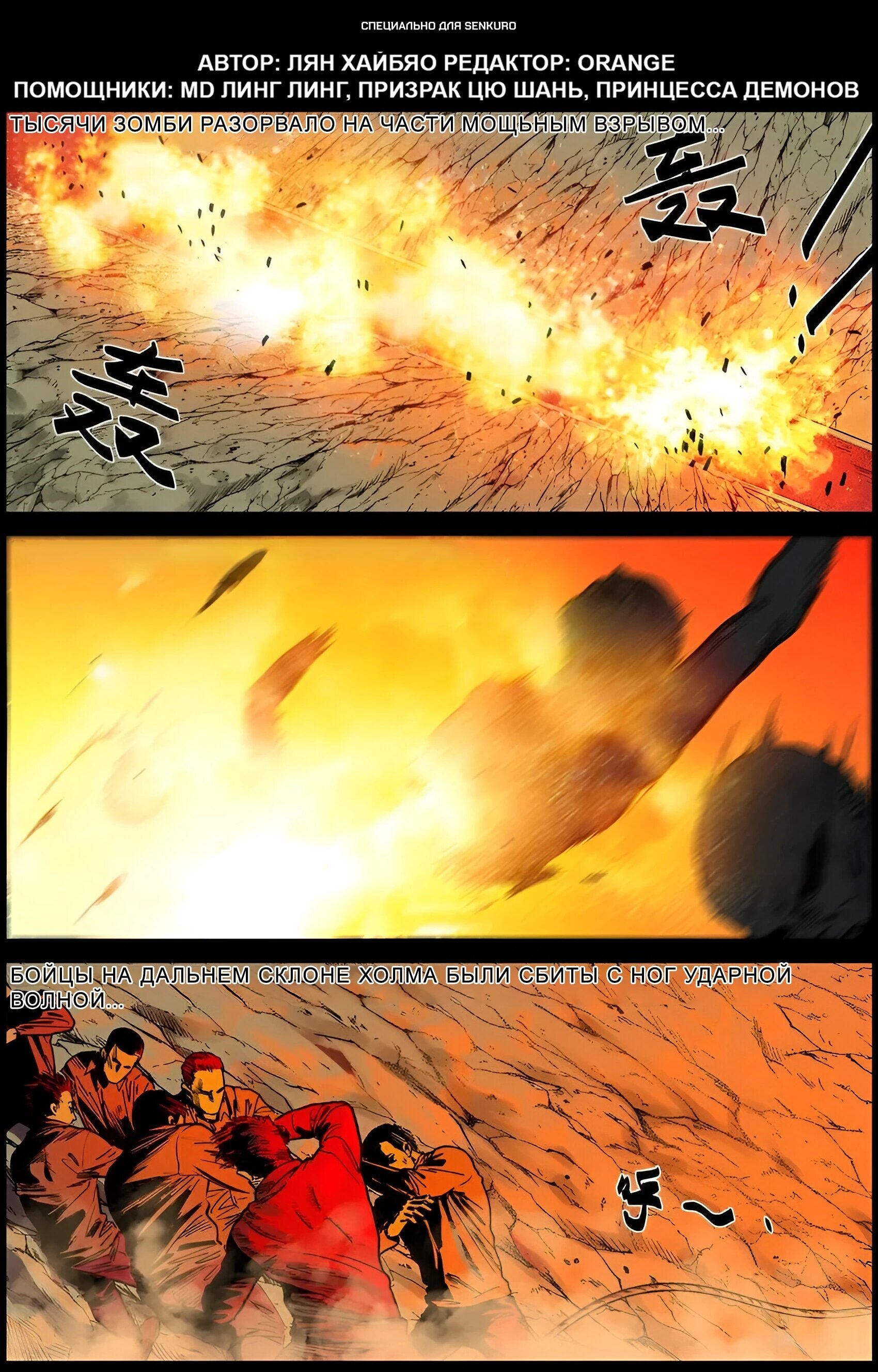 Манга Мир зомби - Глава 686 Страница 1