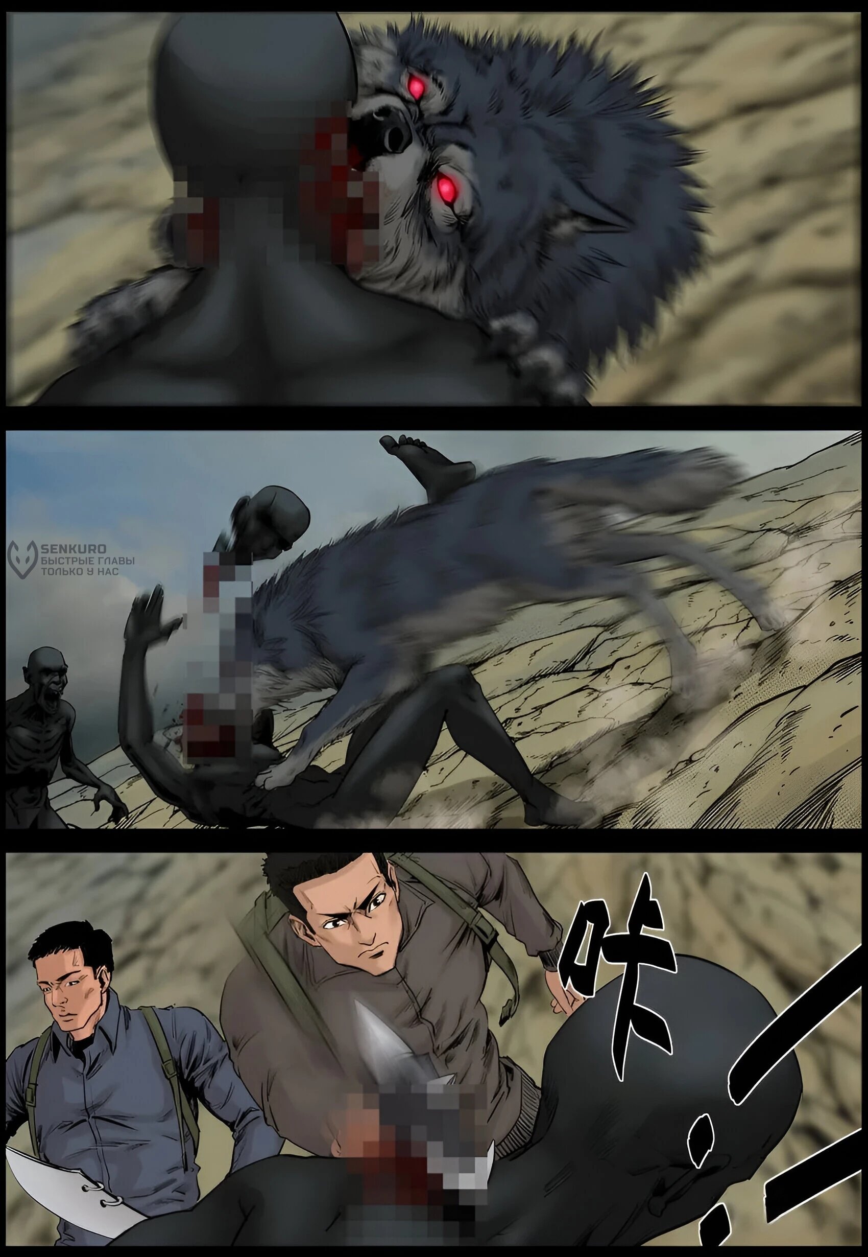 Манга Мир зомби - Глава 686 Страница 7