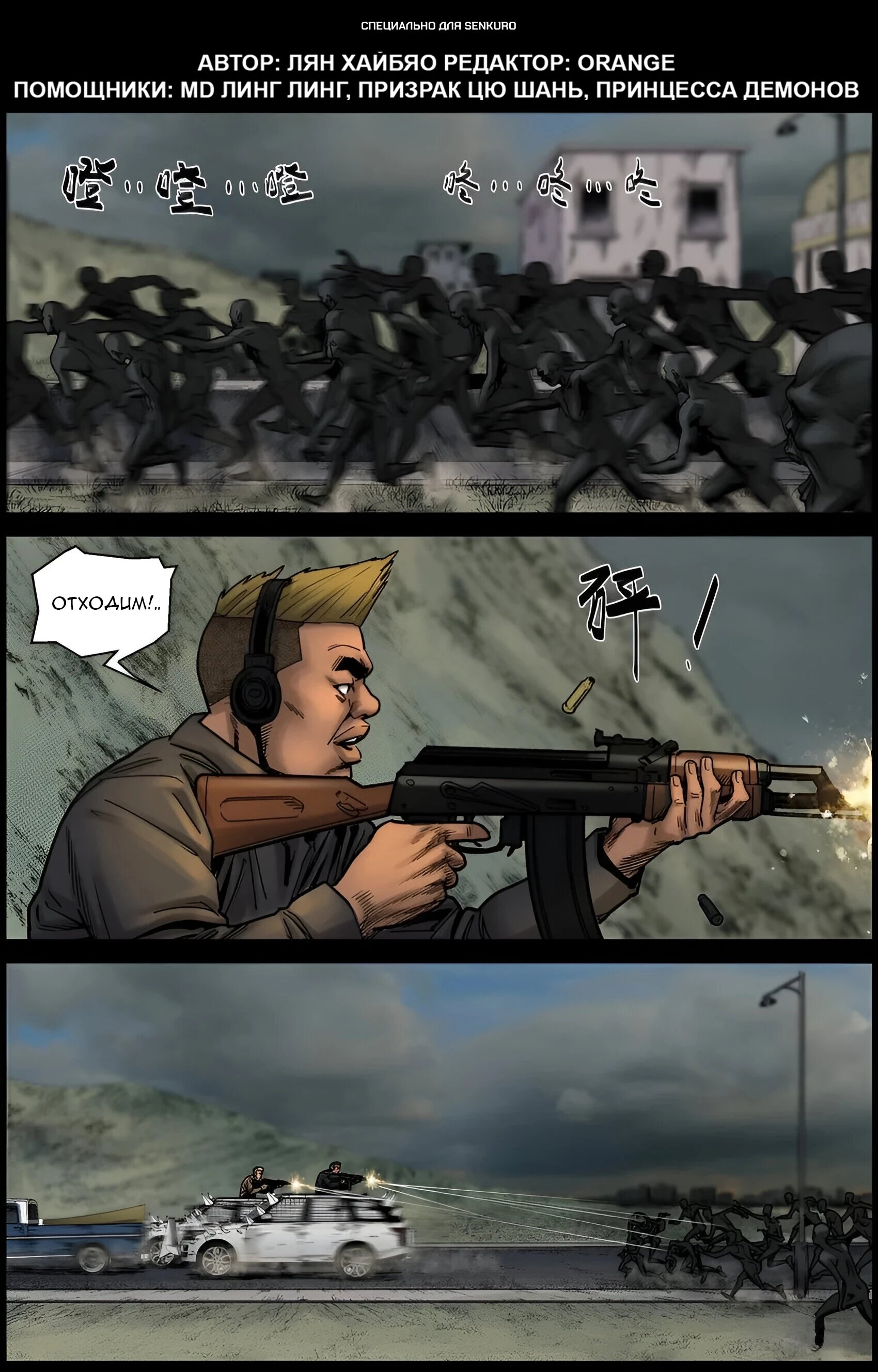 Манга Мир зомби - Глава 685 Страница 1