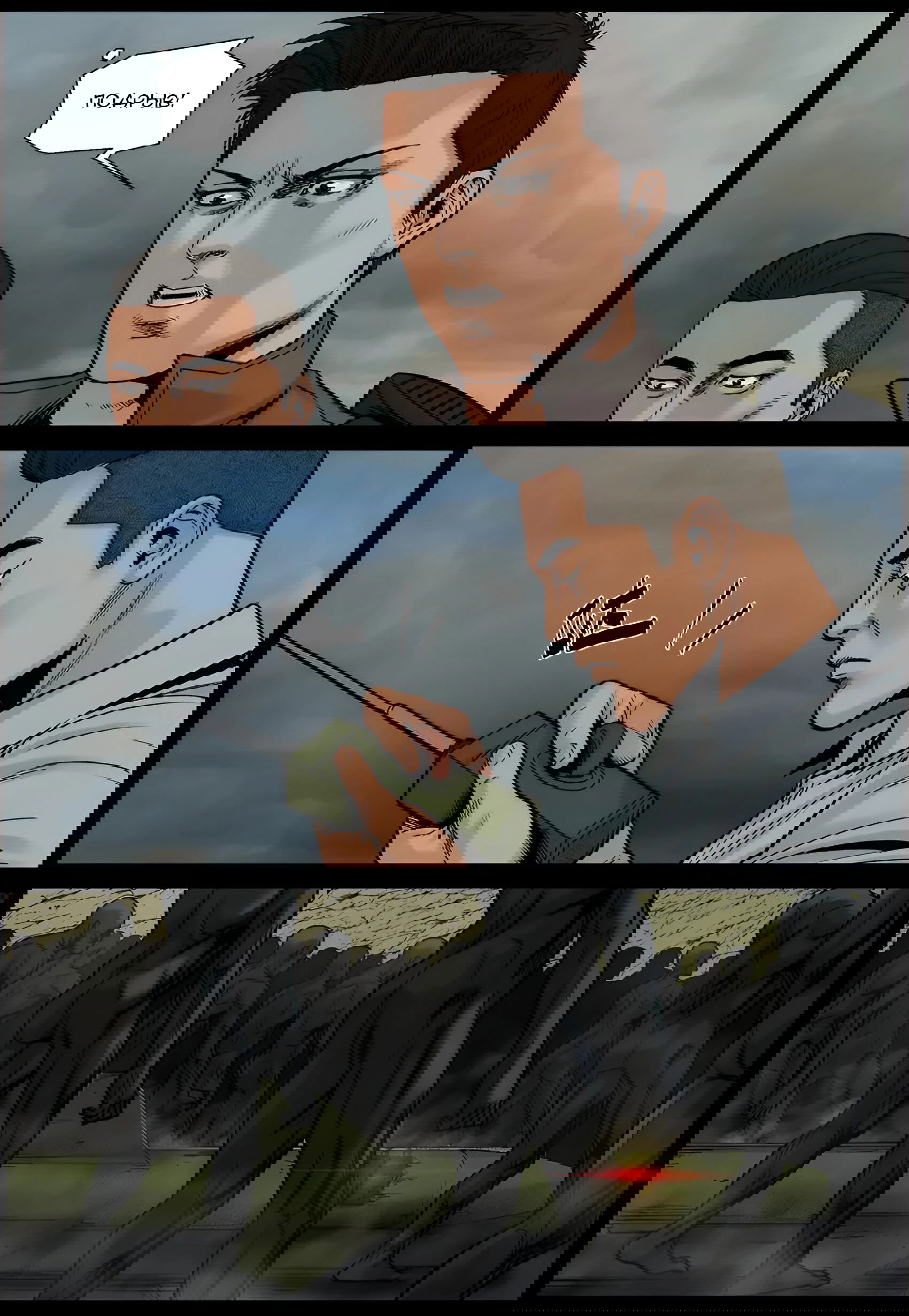 Манга Мир зомби - Глава 685 Страница 11