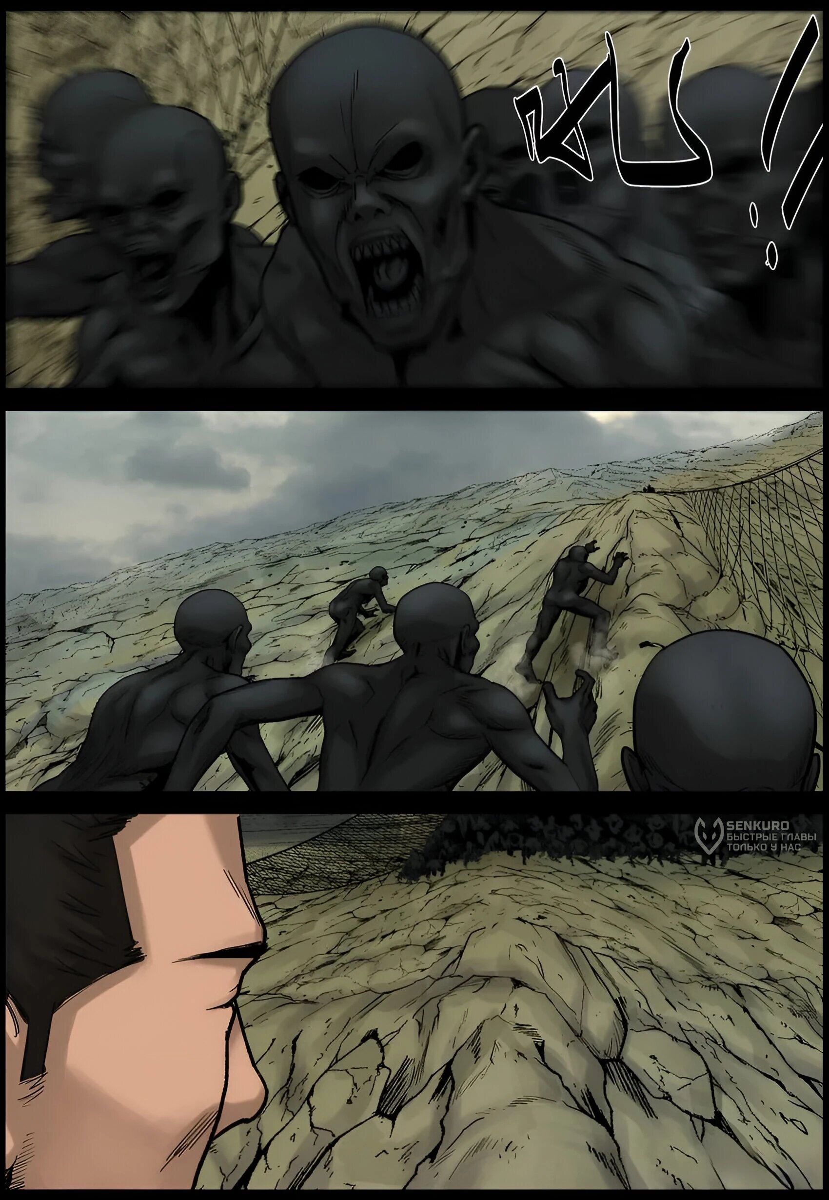 Манга Мир зомби - Глава 685 Страница 10