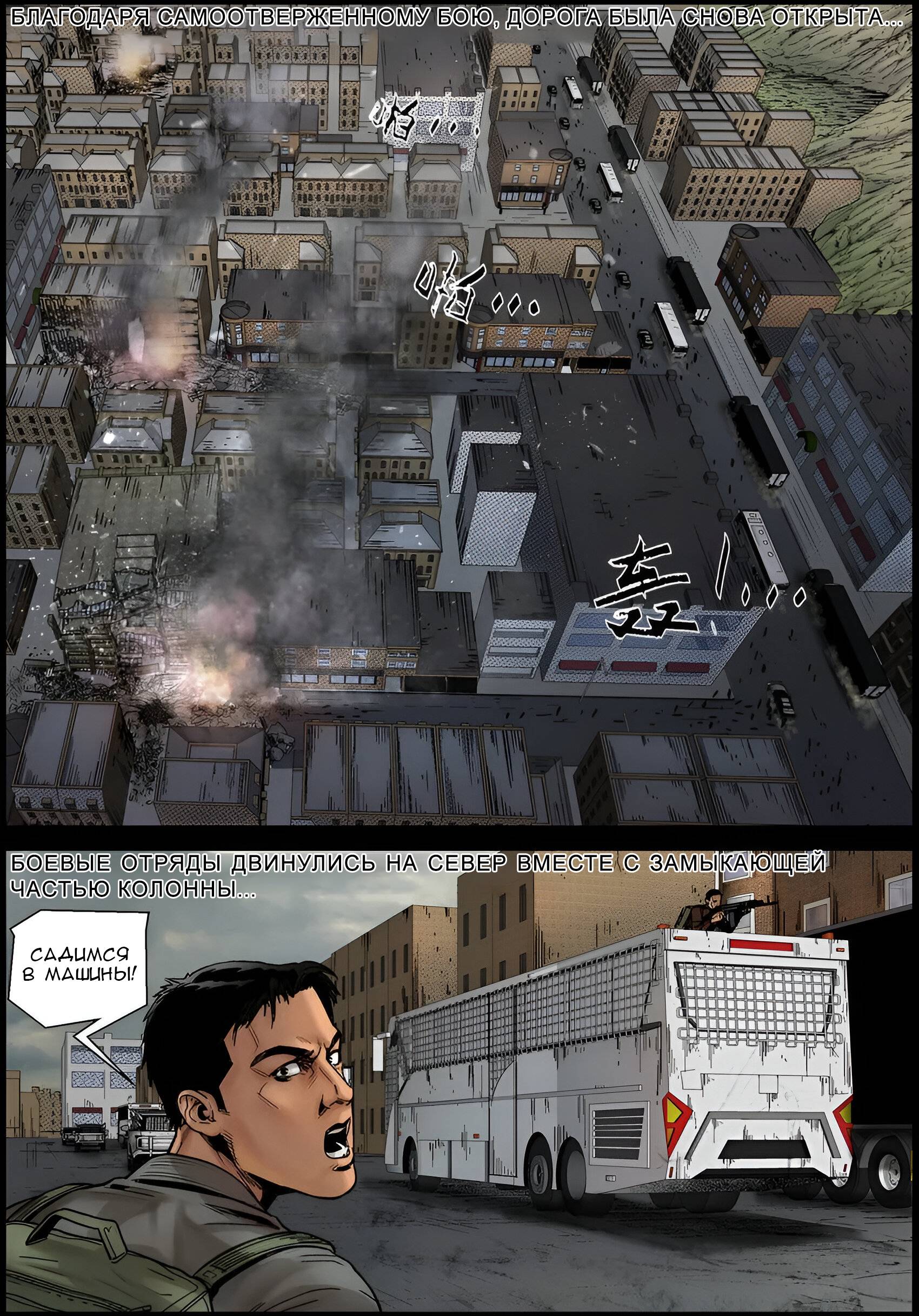 Манга Мир зомби - Глава 694 Страница 2