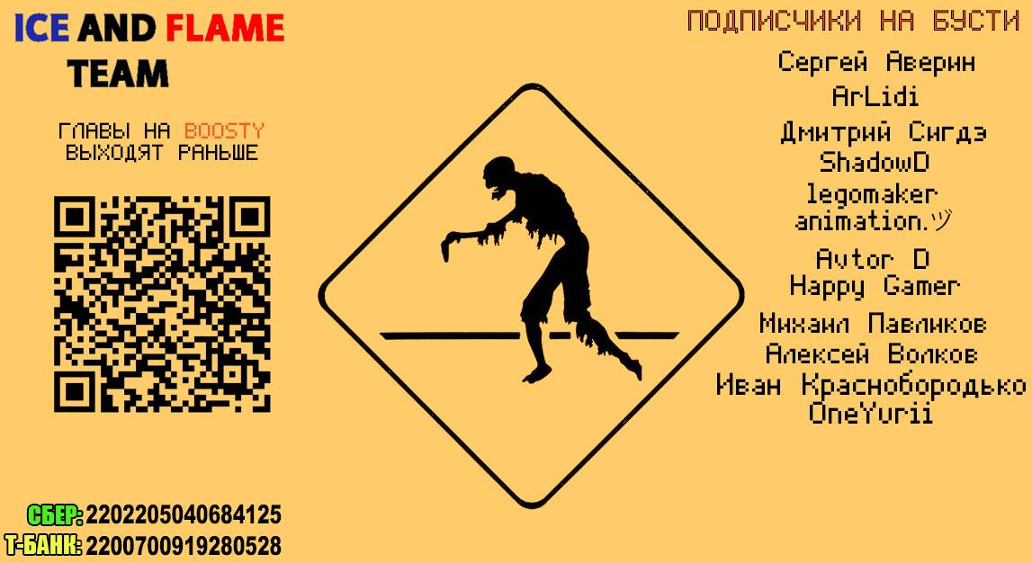 Манга Мир зомби - Глава 694 Страница 13