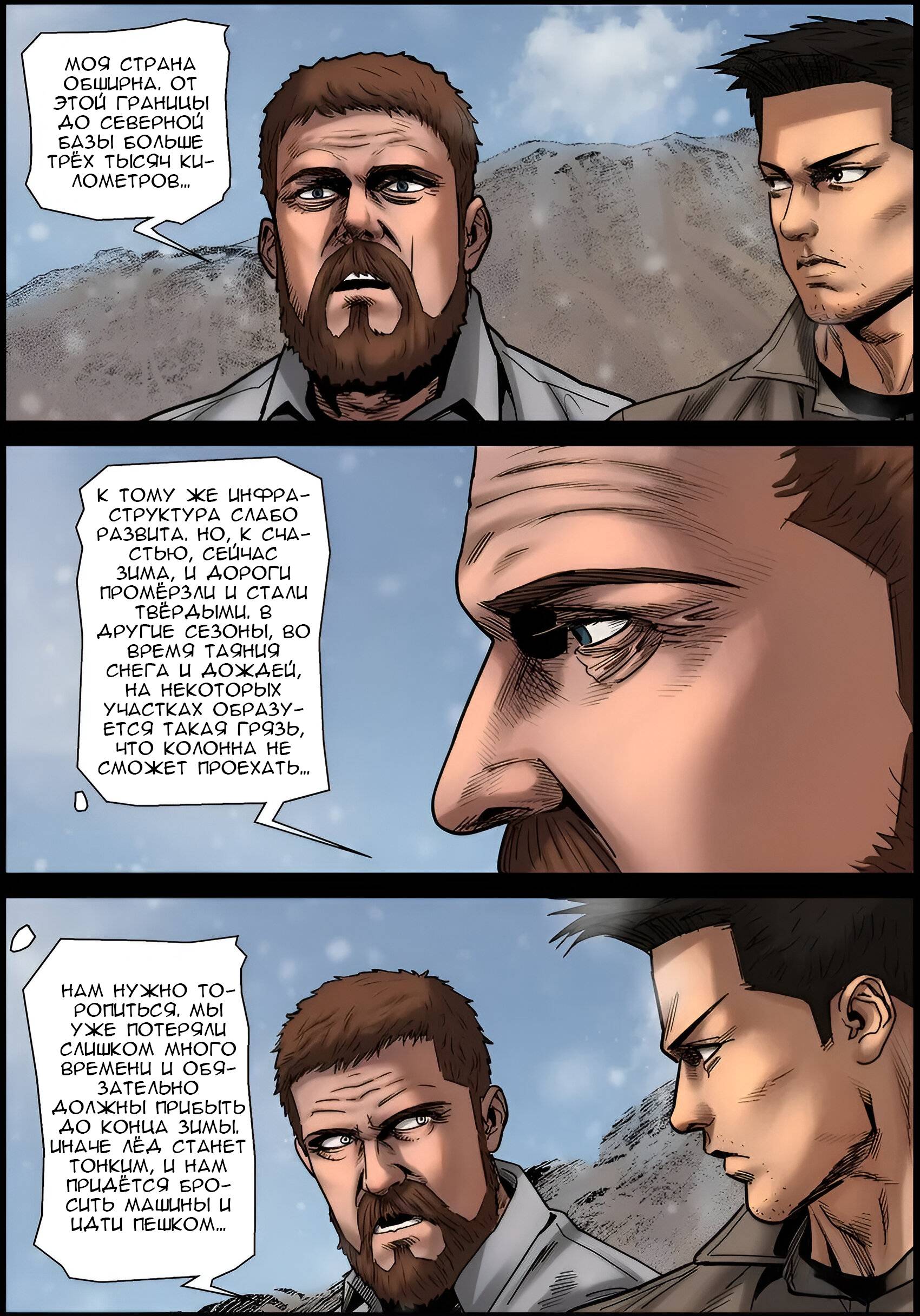 Манга Мир зомби - Глава 694 Страница 12