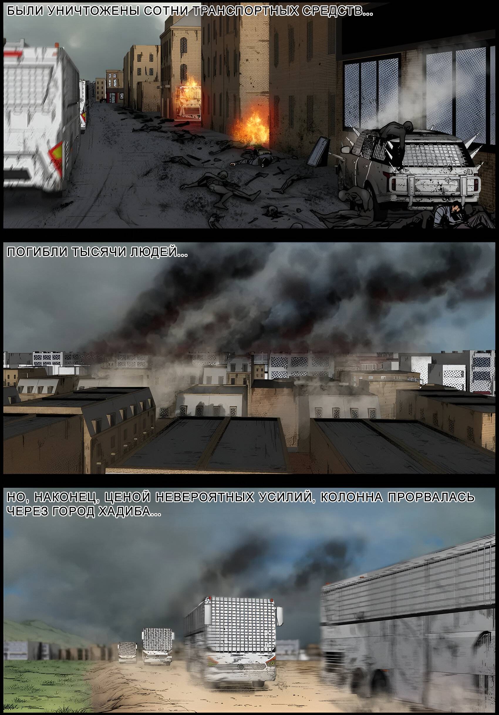 Манга Мир зомби - Глава 694 Страница 7