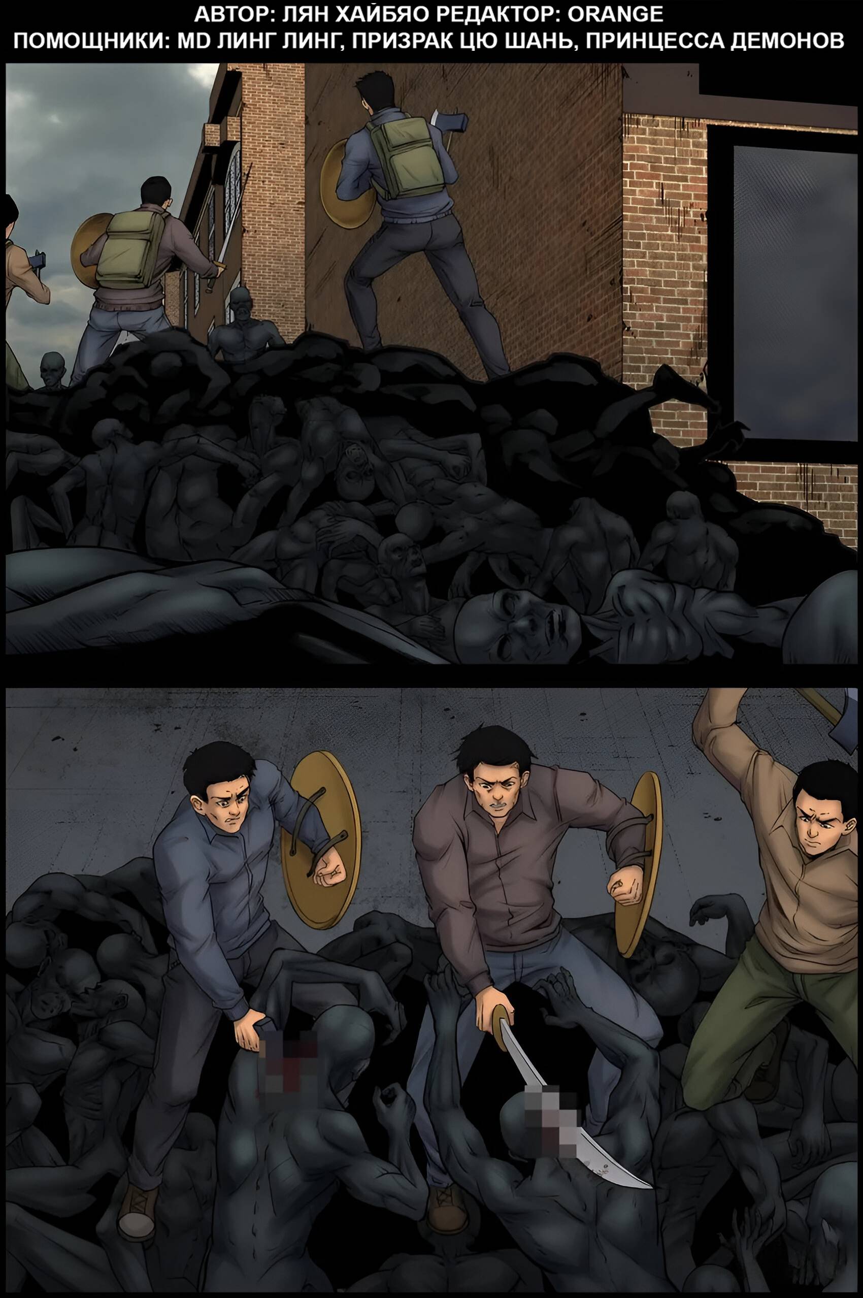 Манга Мир зомби - Глава 694 Страница 1