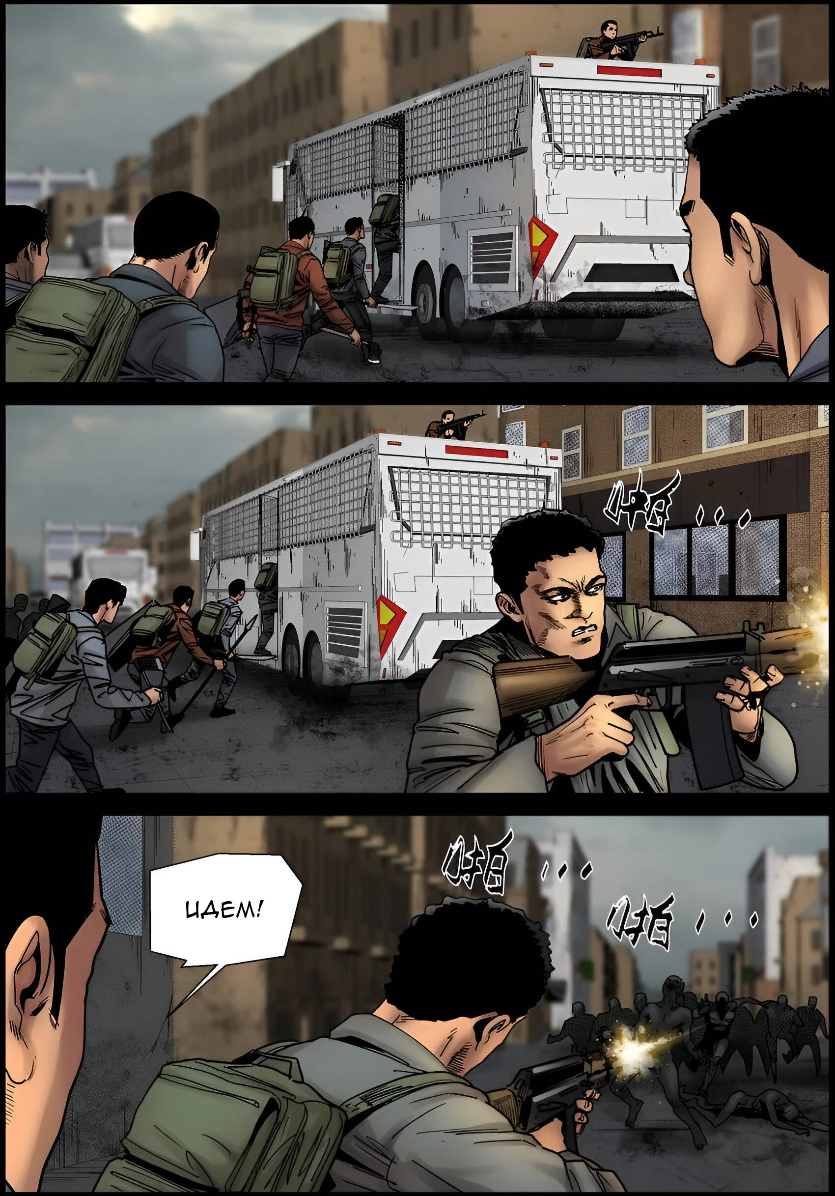 Манга Мир зомби - Глава 694 Страница 3