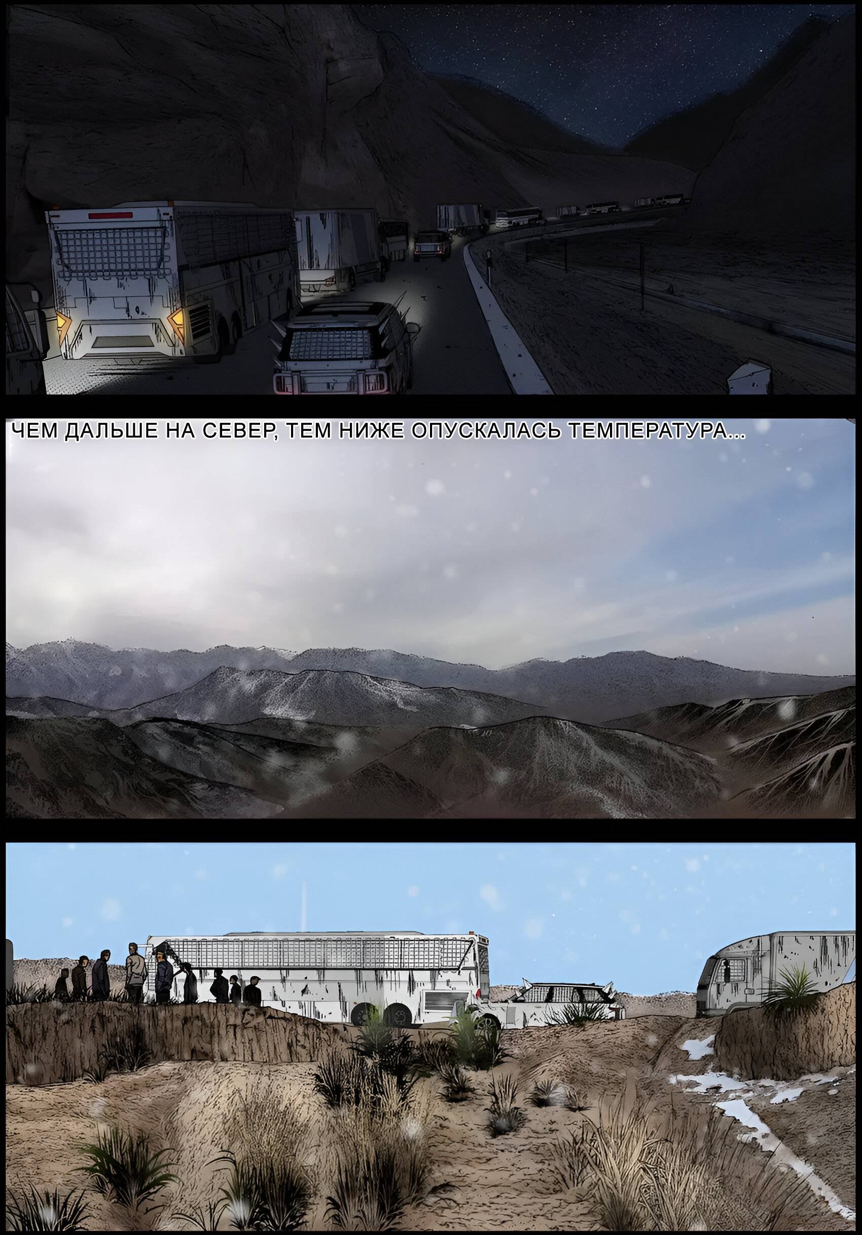 Манга Мир зомби - Глава 694 Страница 10