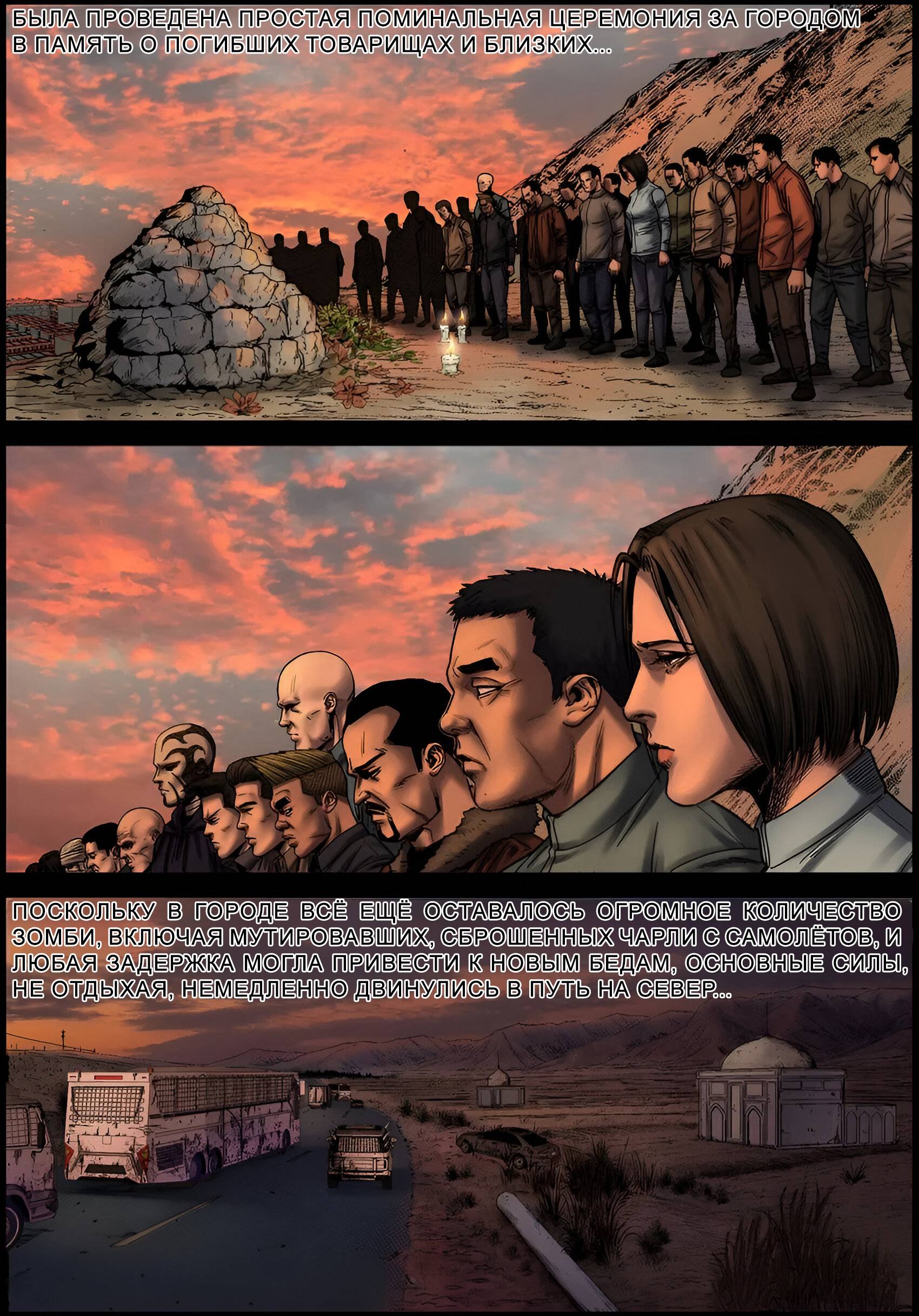 Манга Мир зомби - Глава 694 Страница 8