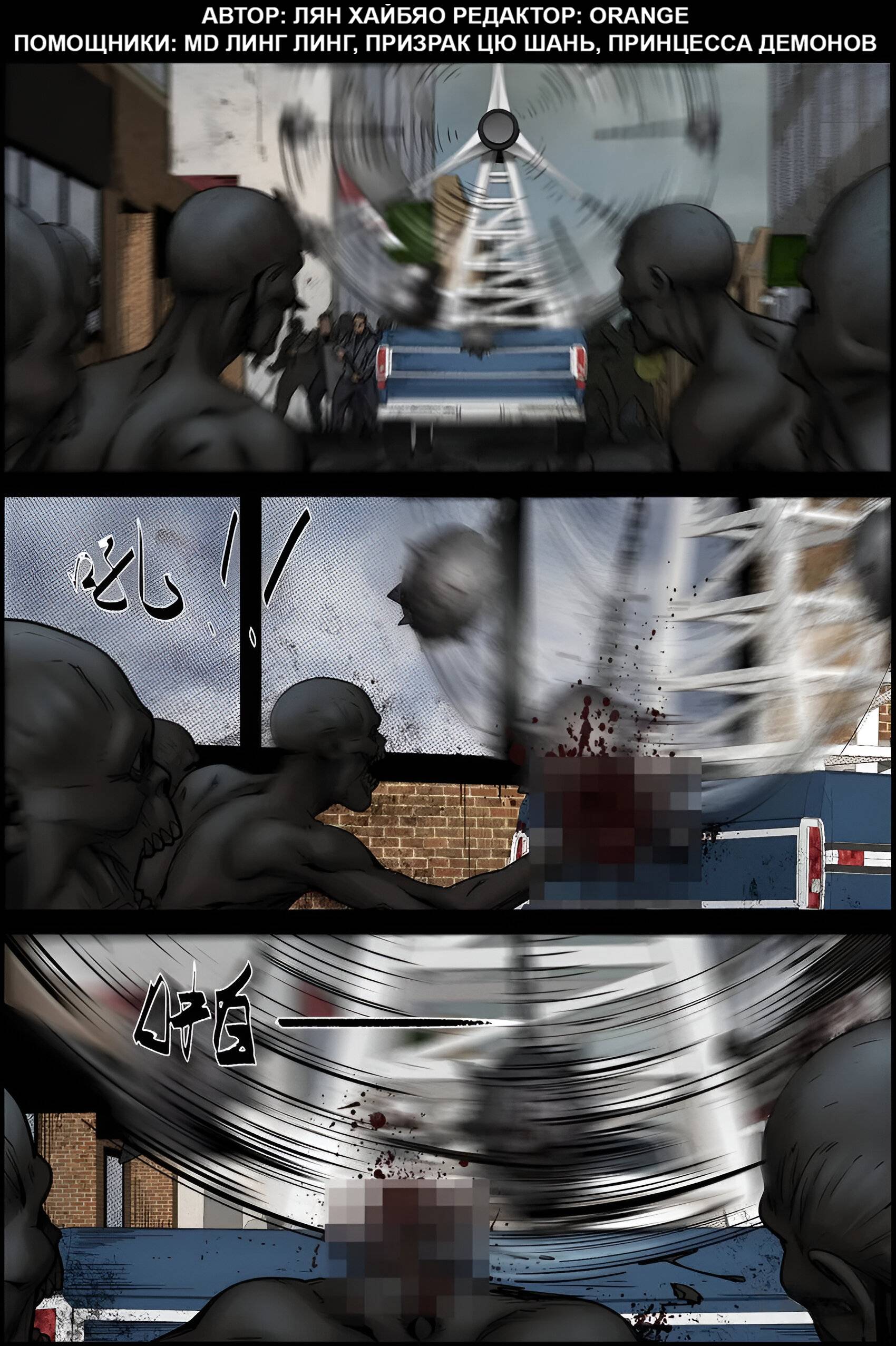 Манга Мир зомби - Глава 693 Страница 1