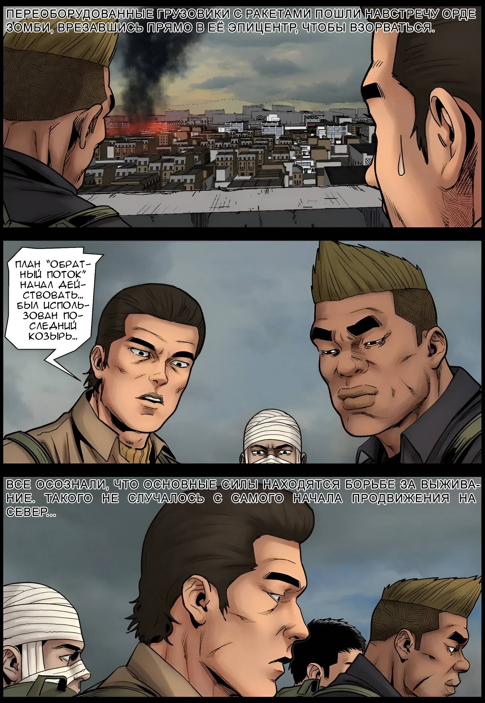 Манга Мир зомби - Глава 692 Страница 10