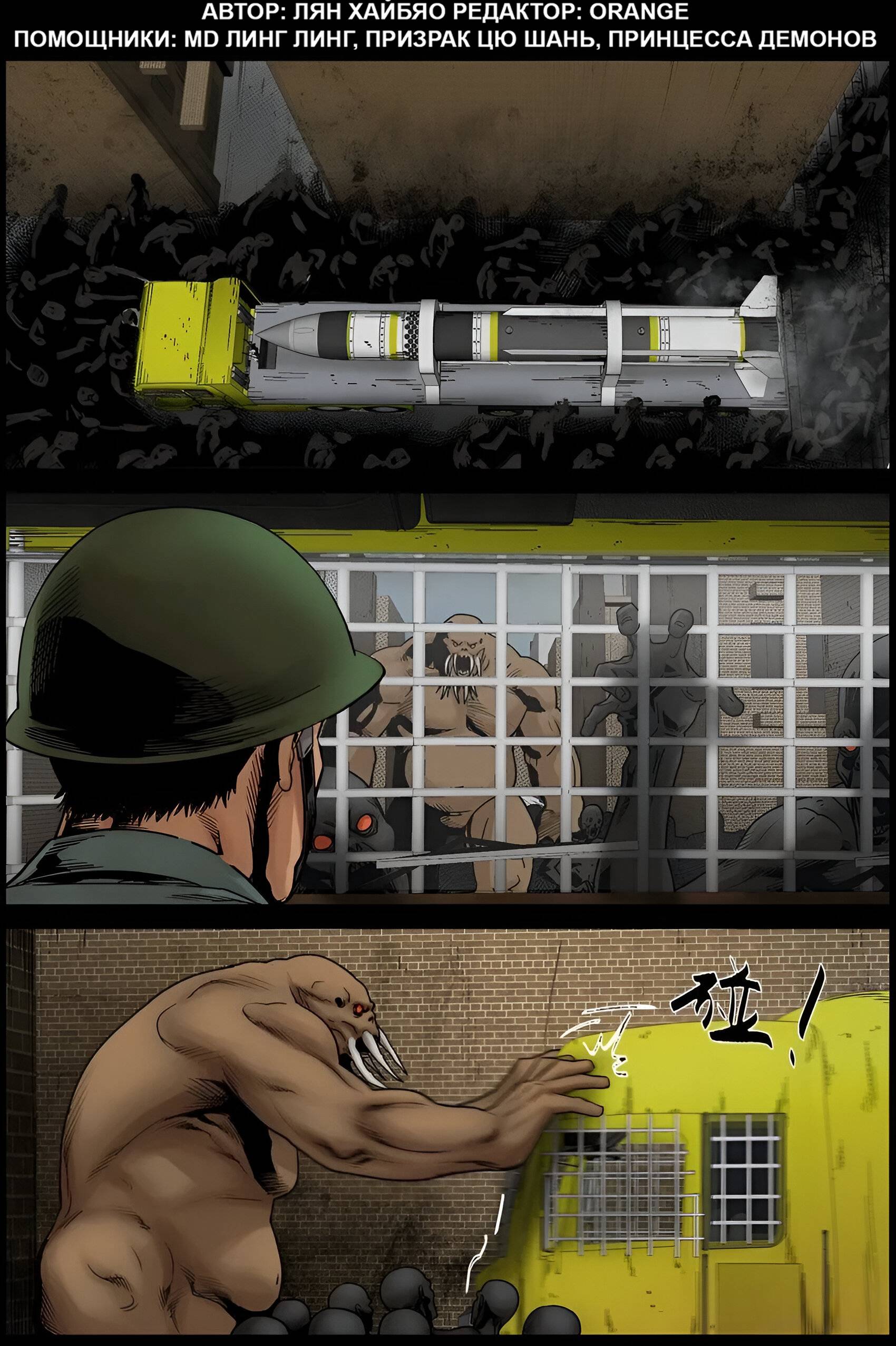 Манга Мир зомби - Глава 692 Страница 1