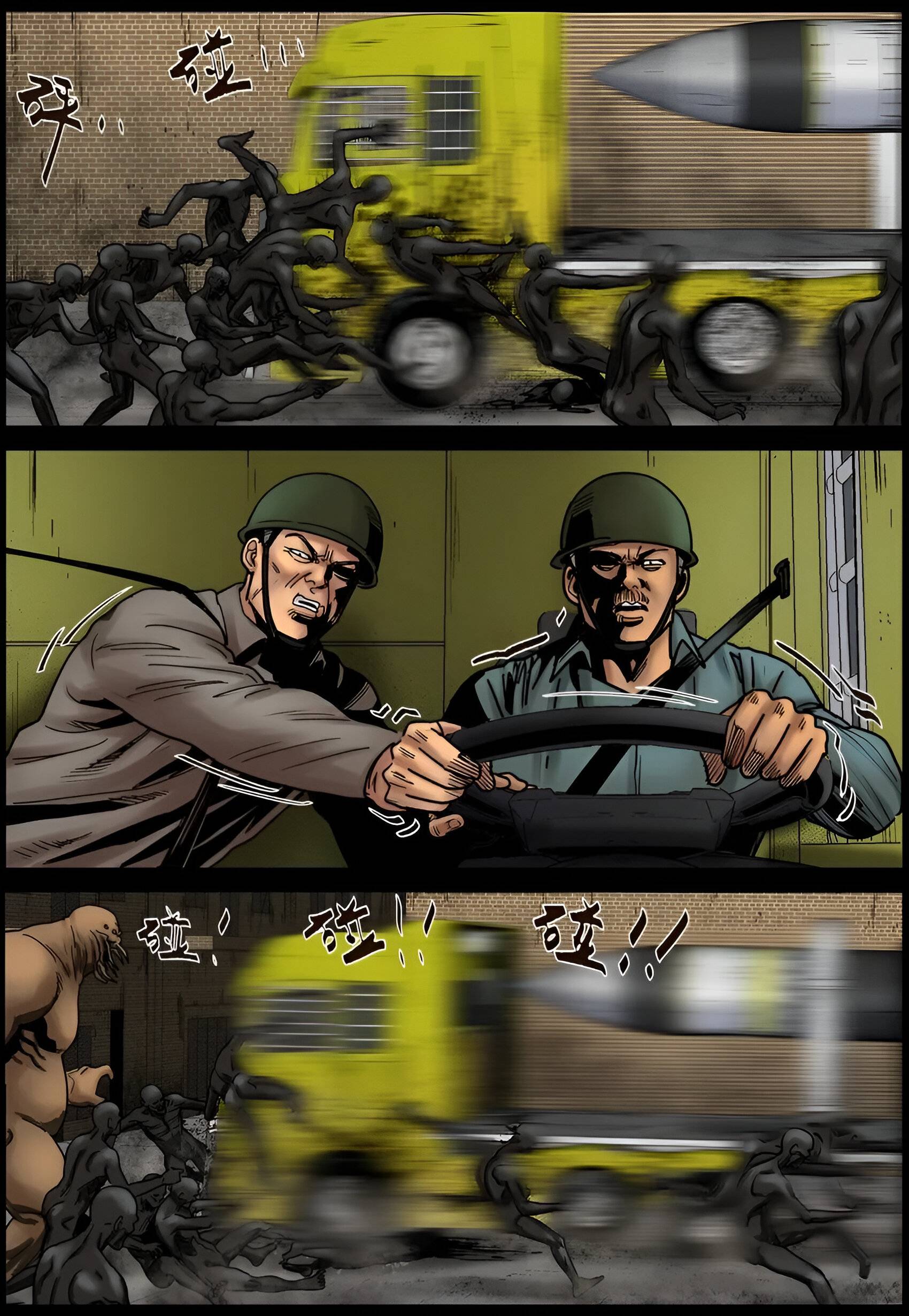 Манга Мир зомби - Глава 692 Страница 4