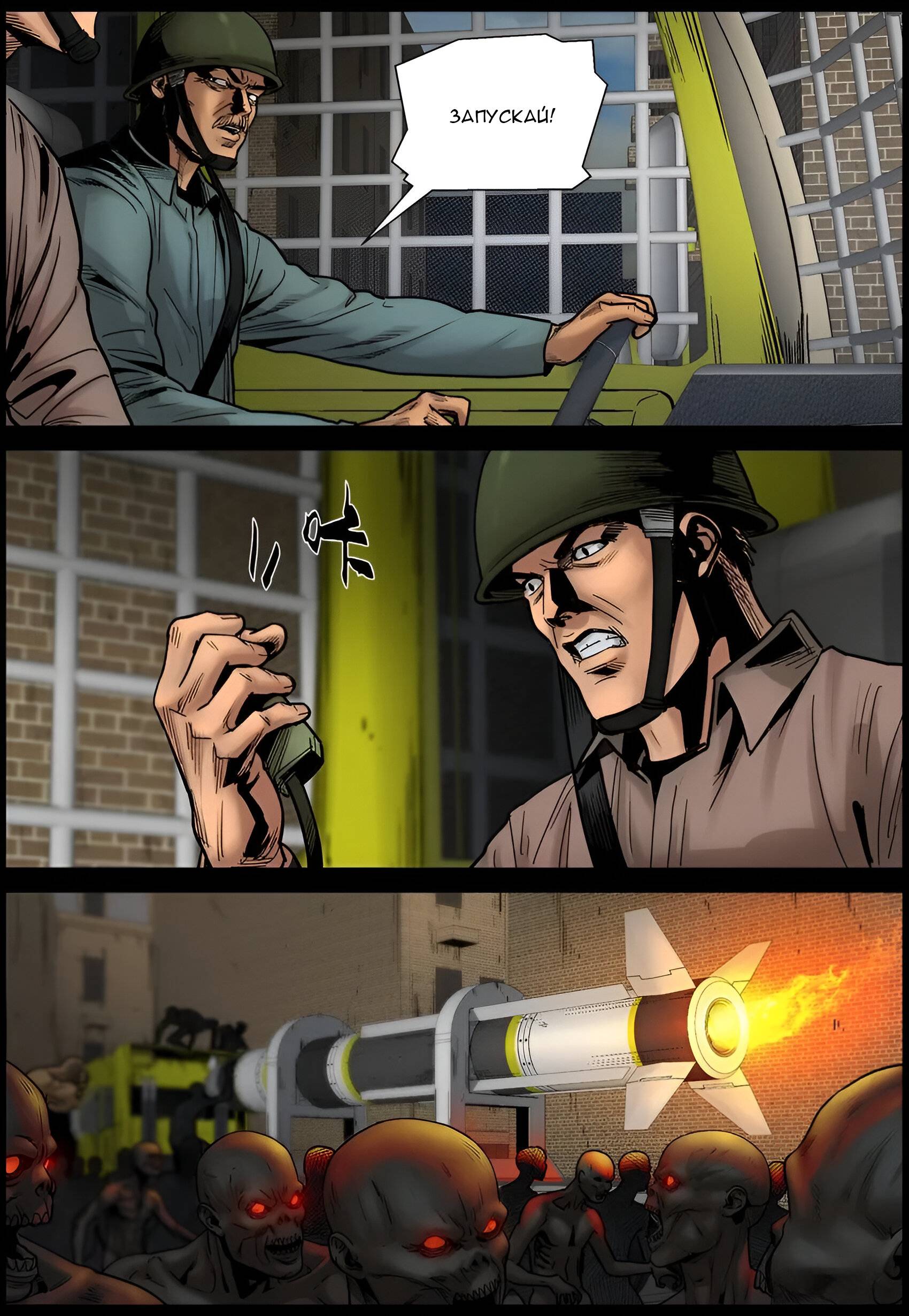 Манга Мир зомби - Глава 692 Страница 2