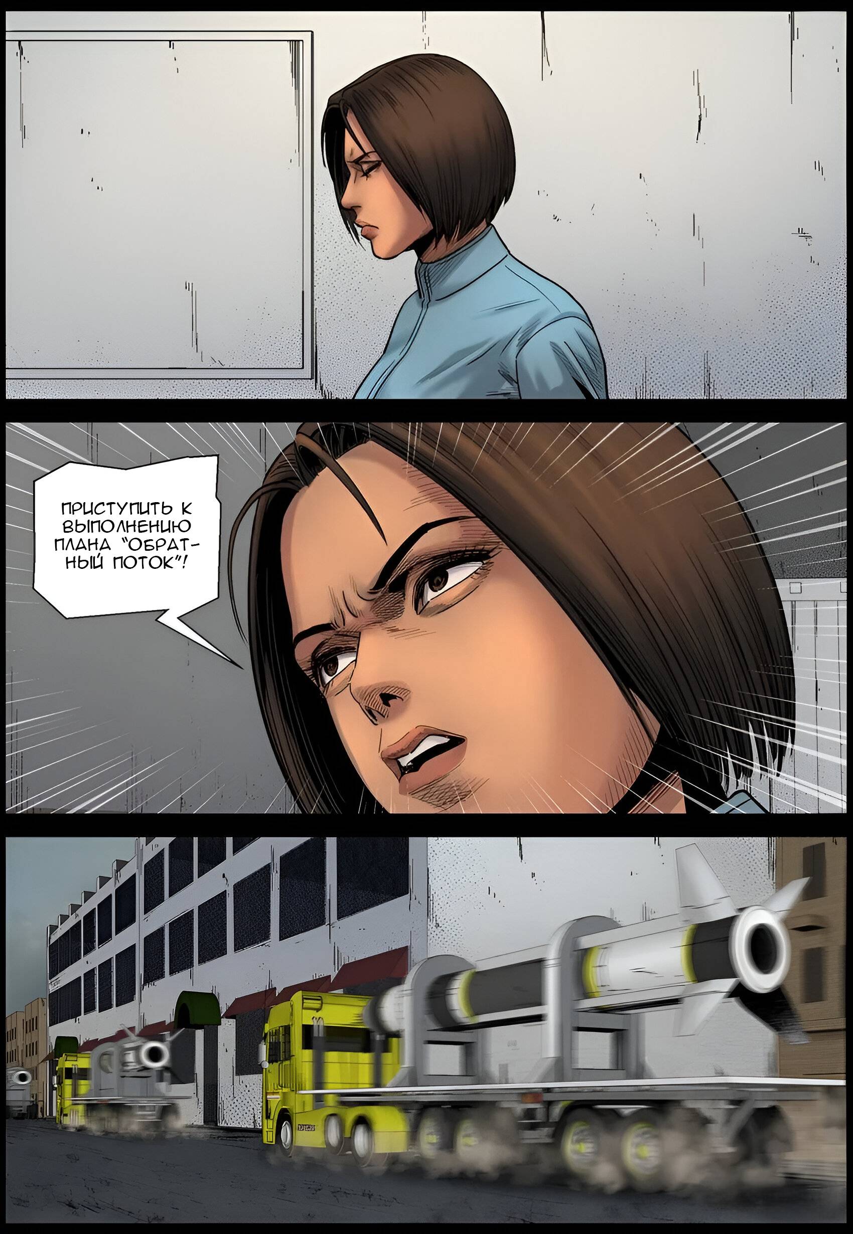 Манга Мир зомби - Глава 691 Страница 7