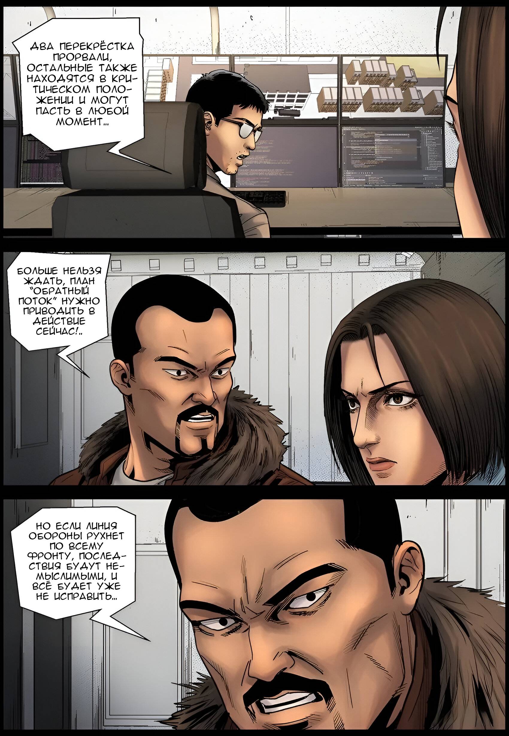 Манга Мир зомби - Глава 691 Страница 4