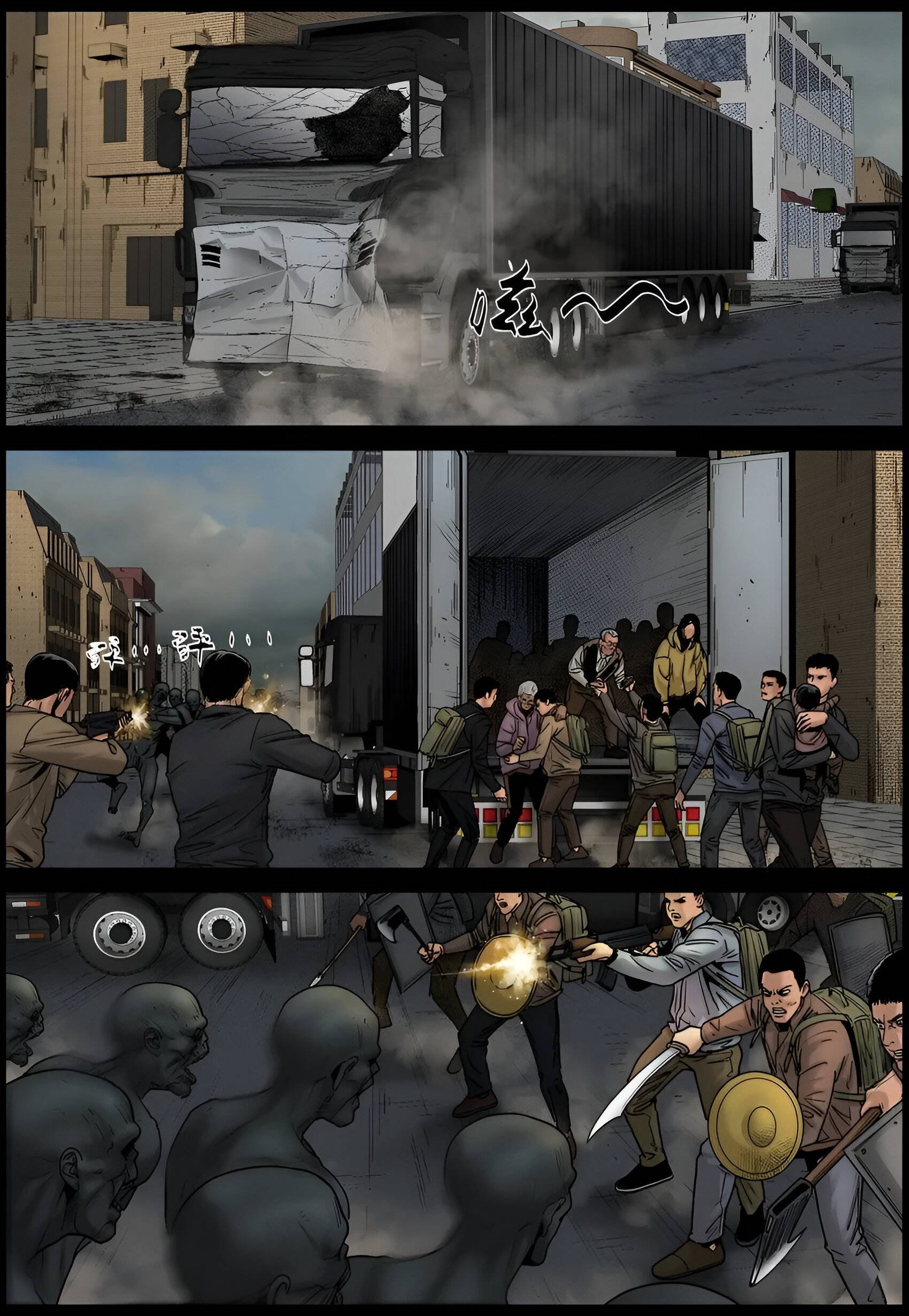 Манга Мир зомби - Глава 691 Страница 3