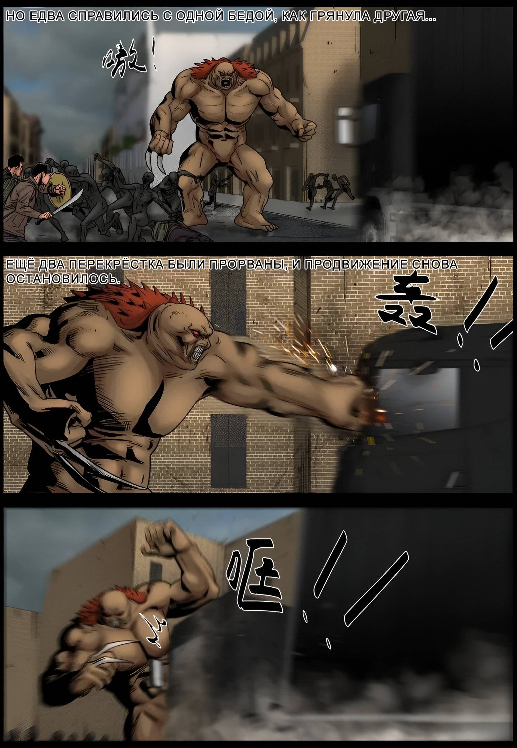 Манга Мир зомби - Глава 691 Страница 2