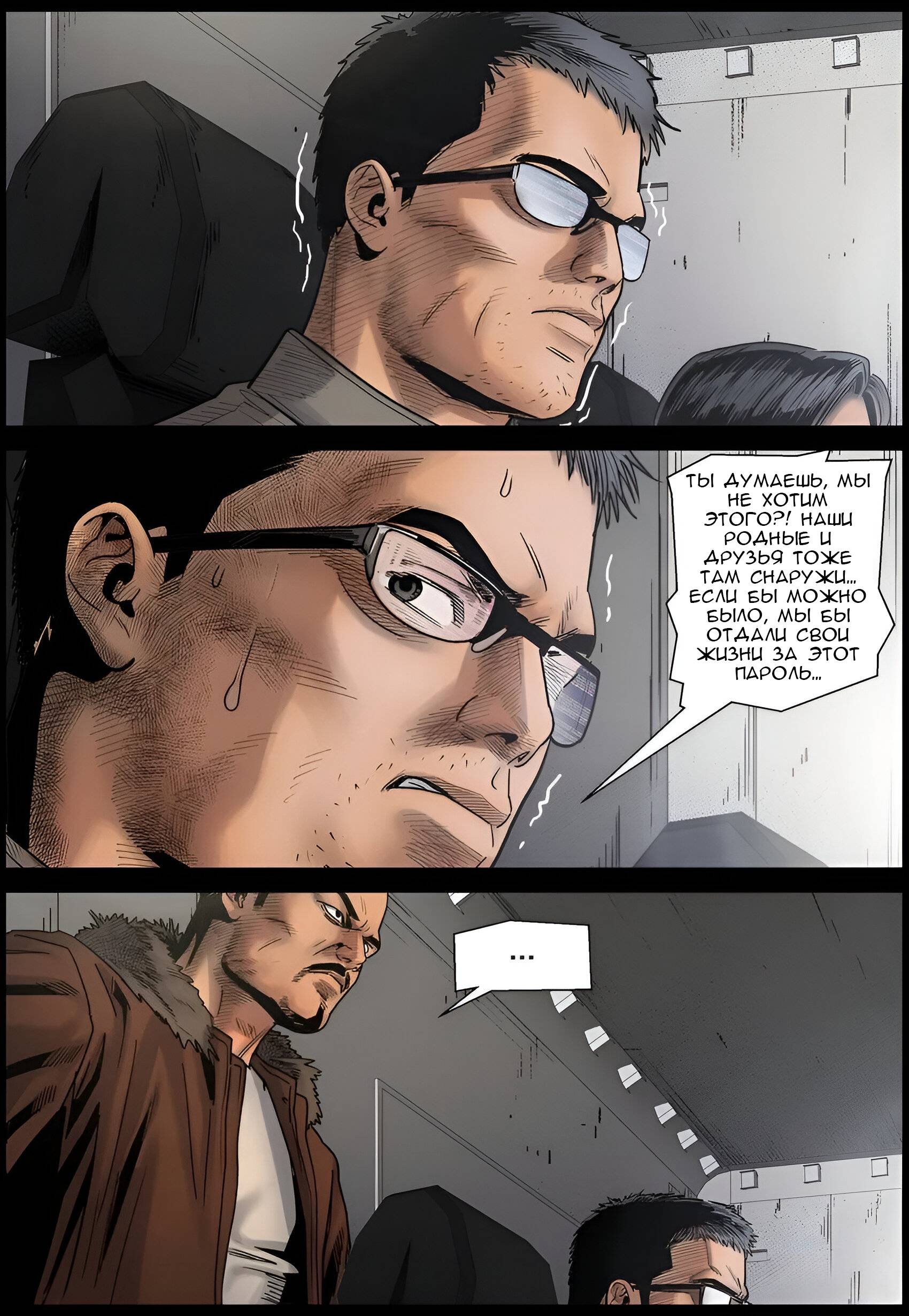 Манга Мир зомби - Глава 691 Страница 6