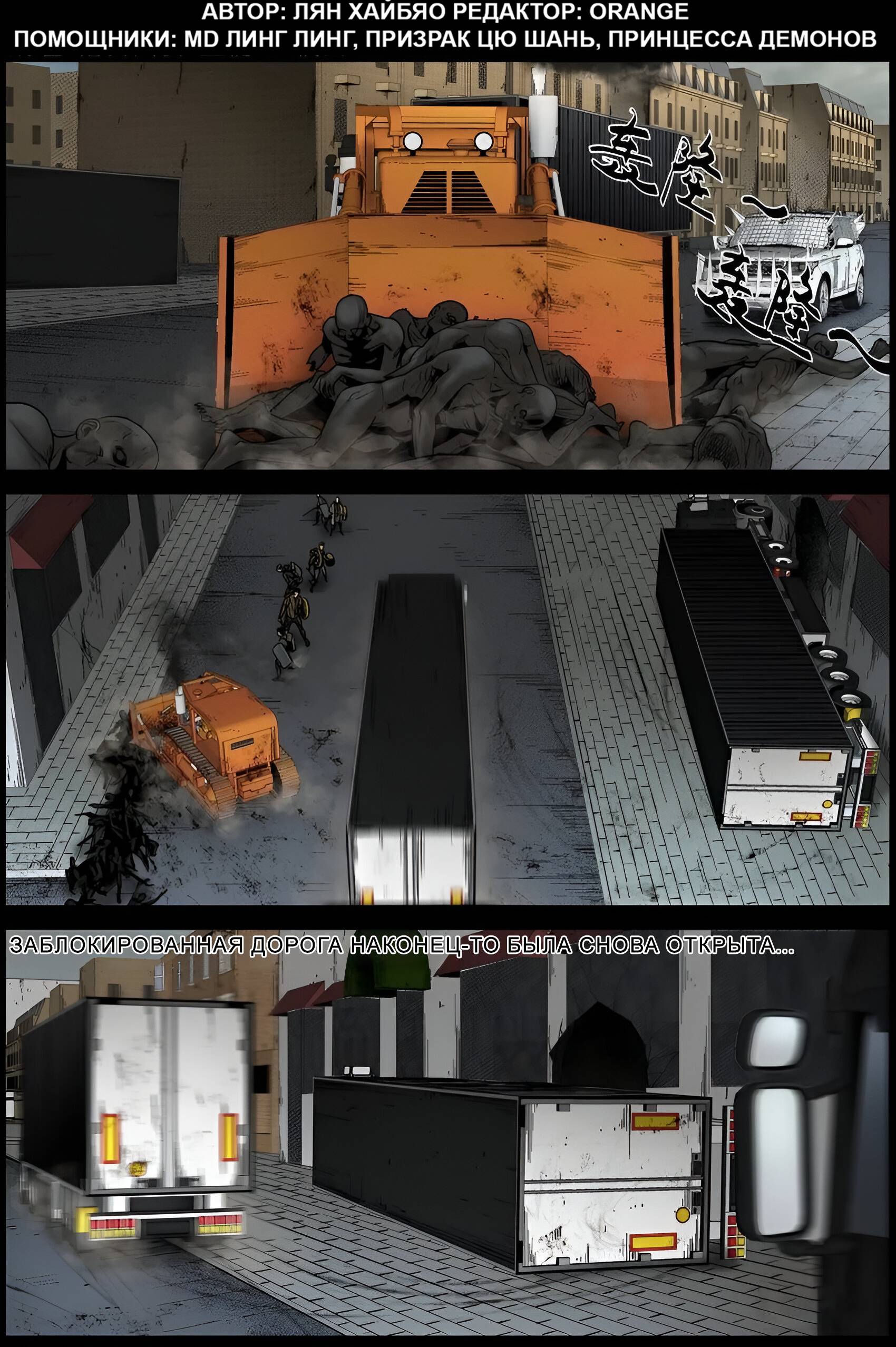 Манга Мир зомби - Глава 691 Страница 1