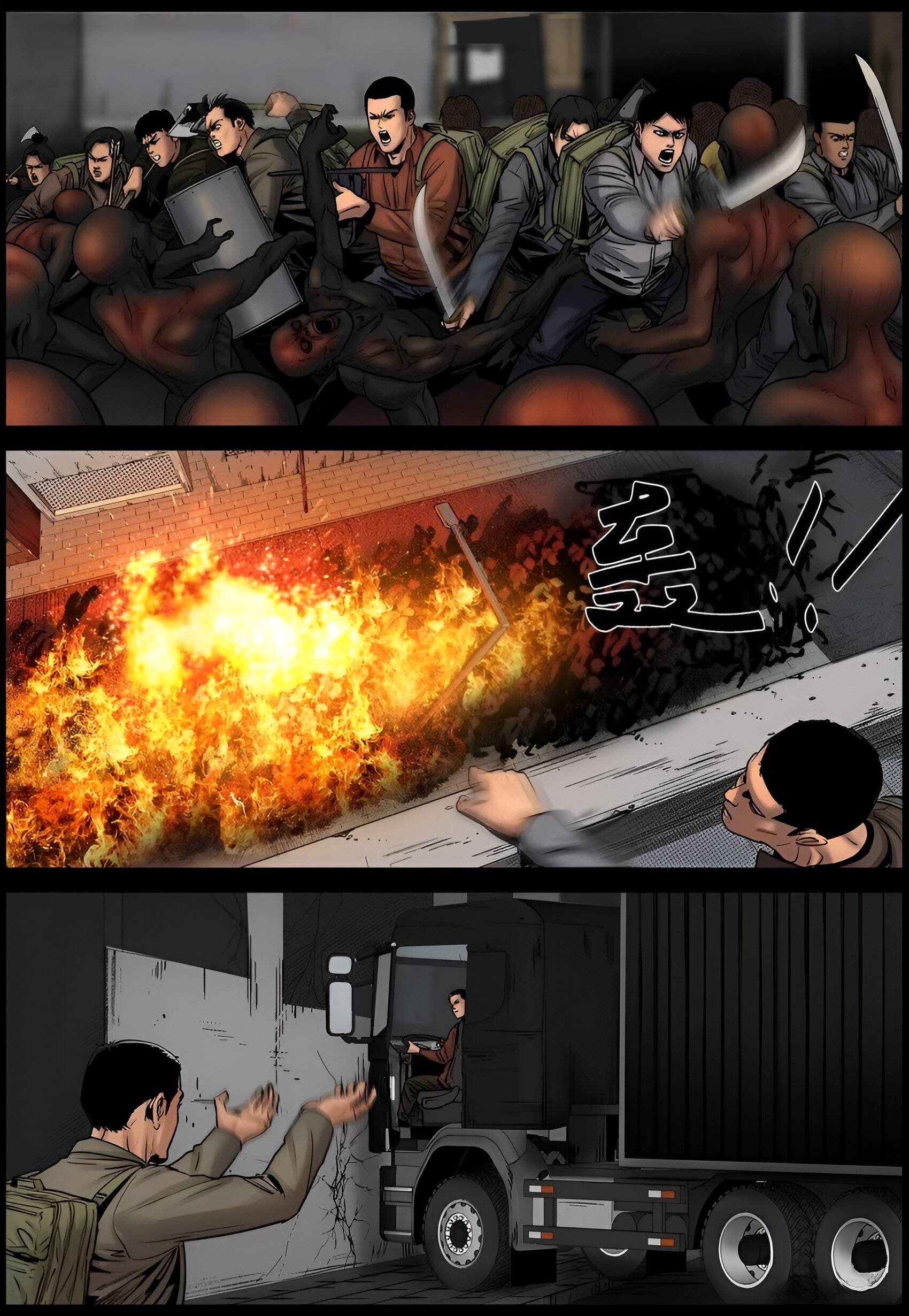 Манга Мир зомби - Глава 690 Страница 11