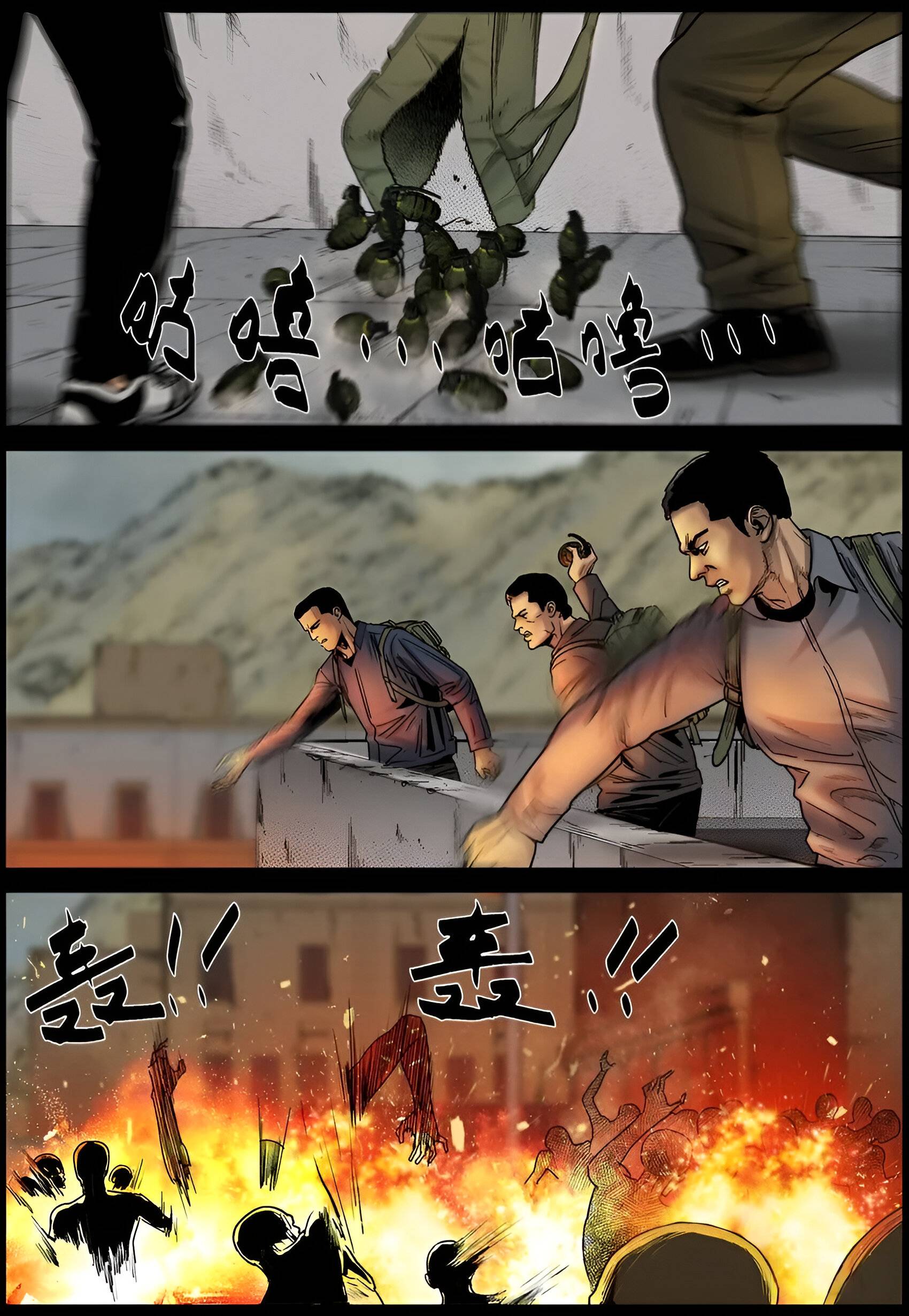 Манга Мир зомби - Глава 690 Страница 10