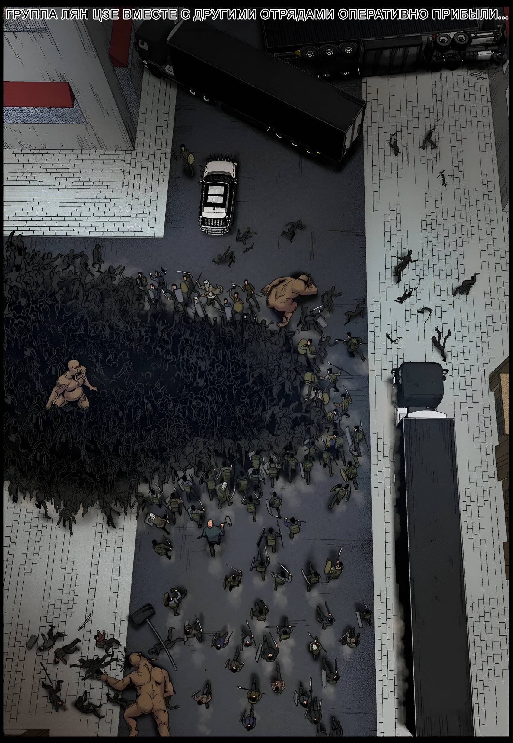 Манга Мир зомби - Глава 690 Страница 2