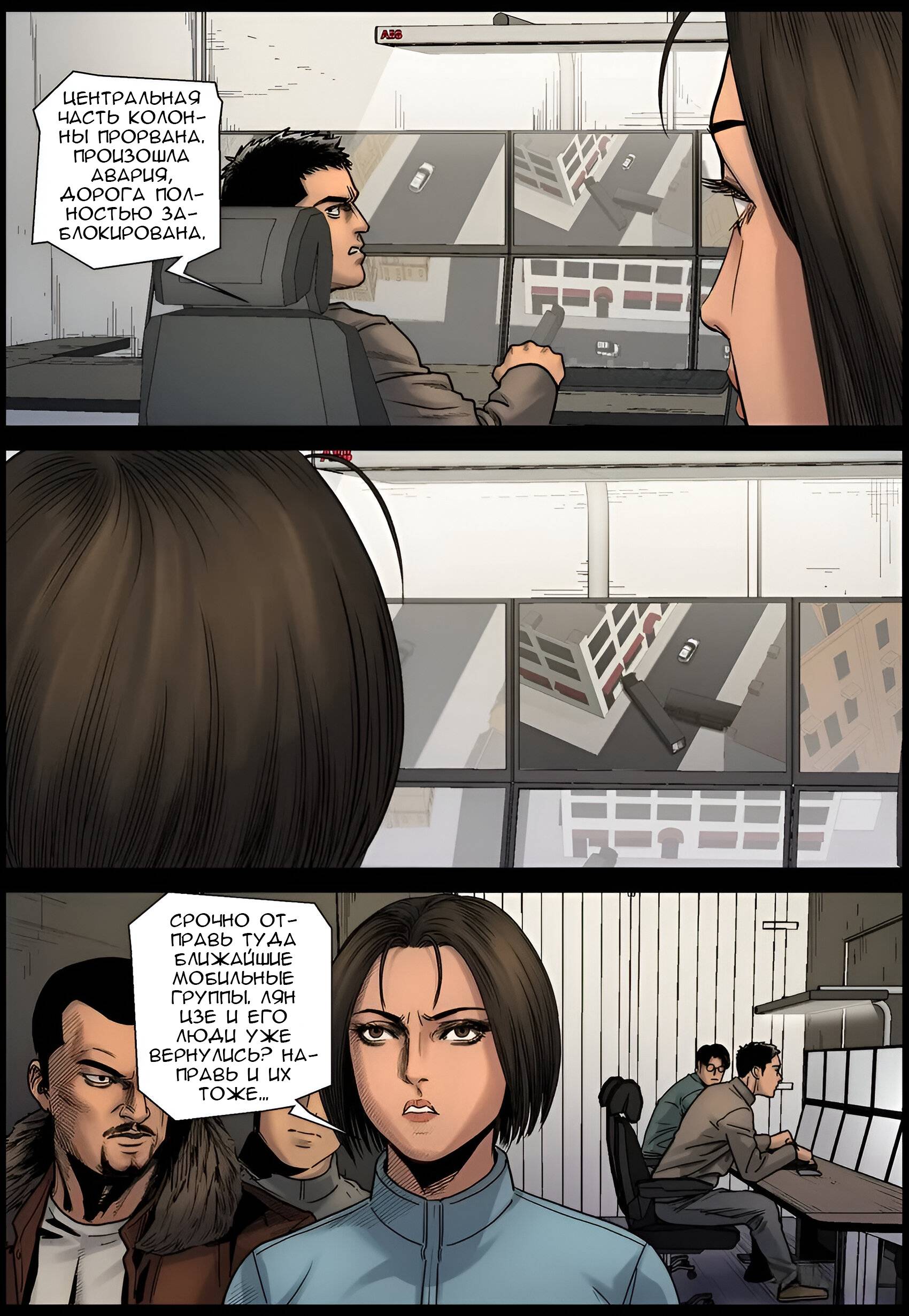 Манга Мир зомби - Глава 689 Страница 2