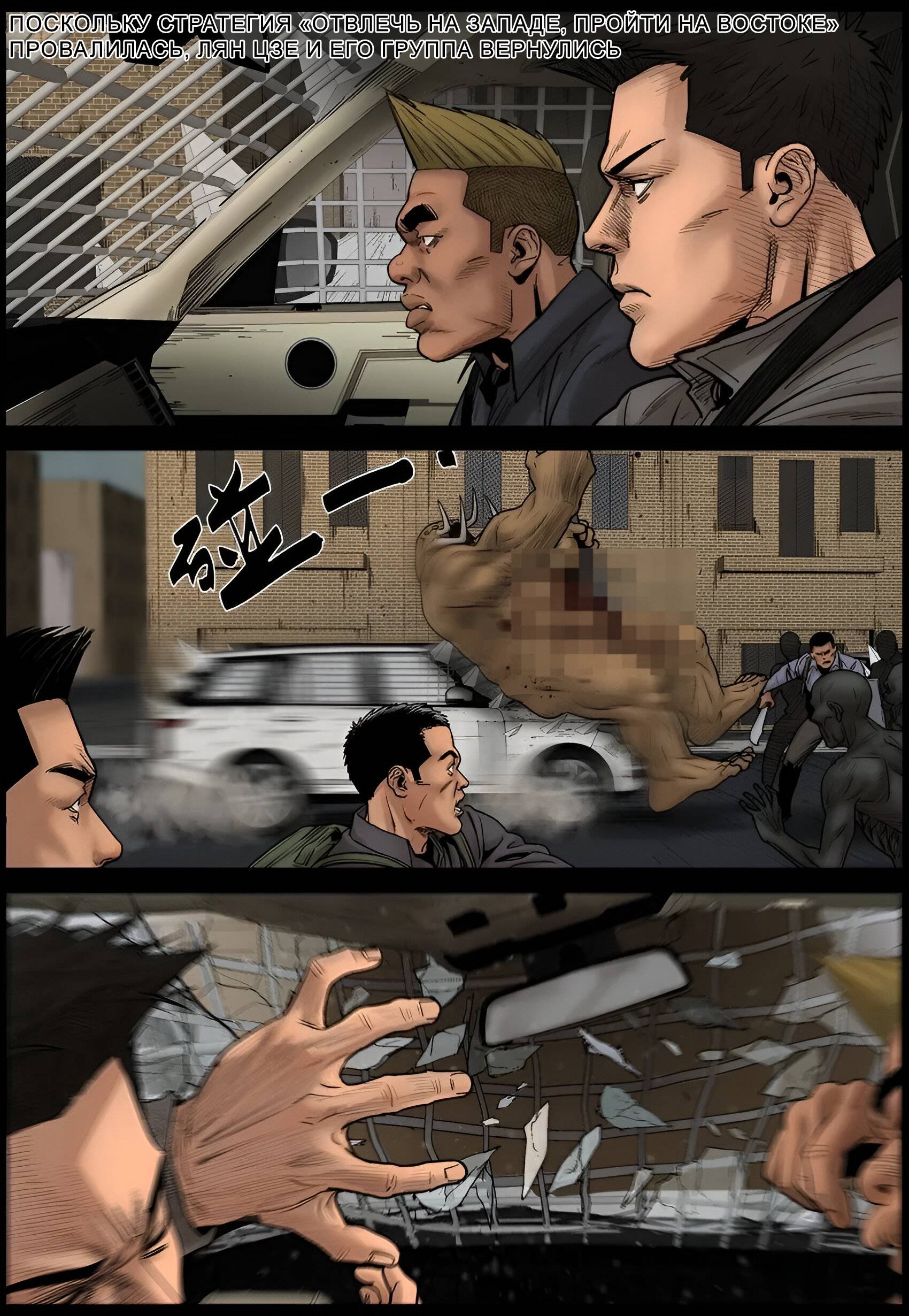 Манга Мир зомби - Глава 689 Страница 10
