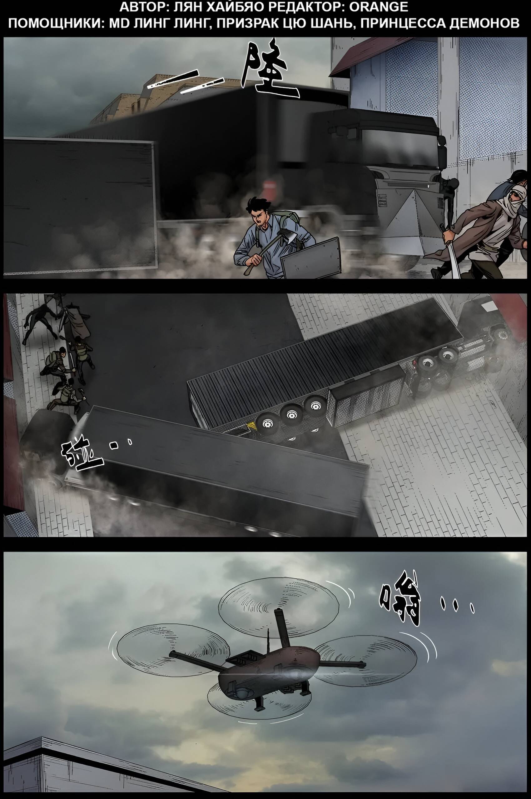 Манга Мир зомби - Глава 689 Страница 1