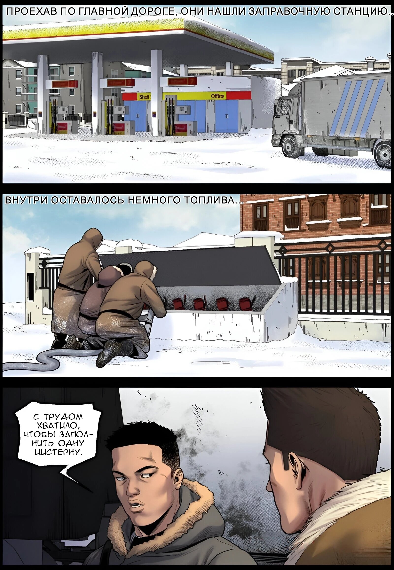 Манга Мир зомби - Глава 700 Страница 3