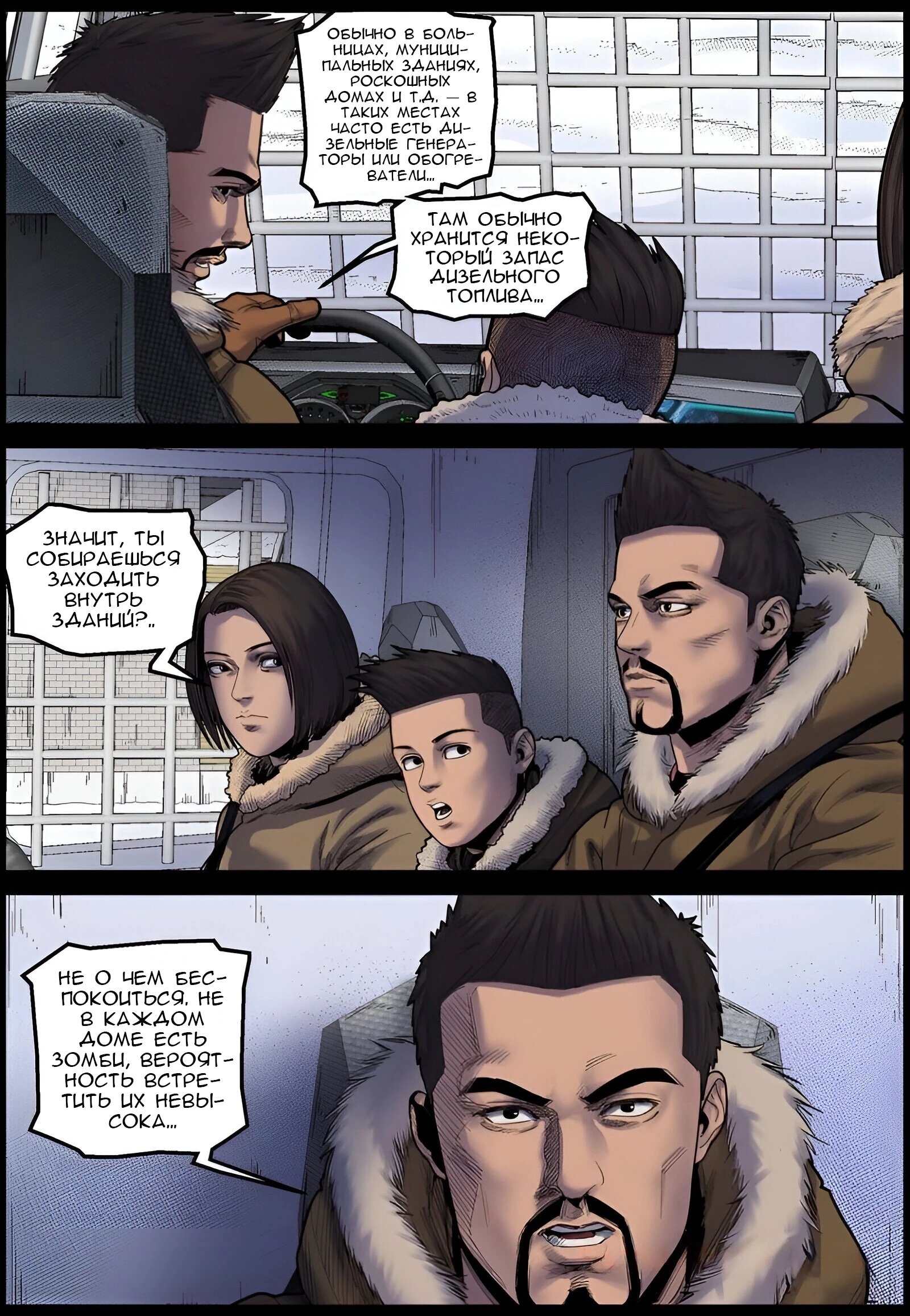 Манга Мир зомби - Глава 700 Страница 5