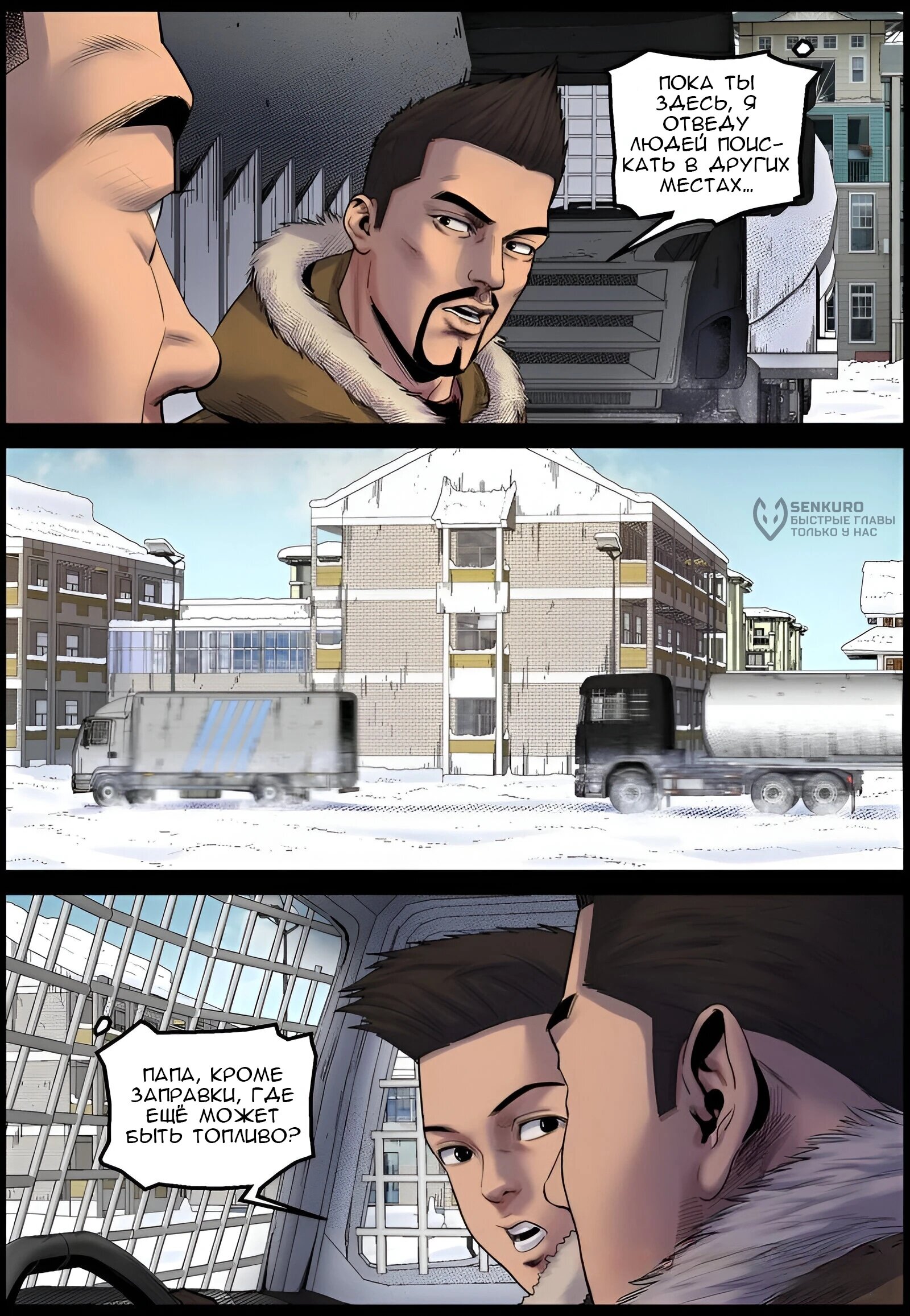 Манга Мир зомби - Глава 700 Страница 4