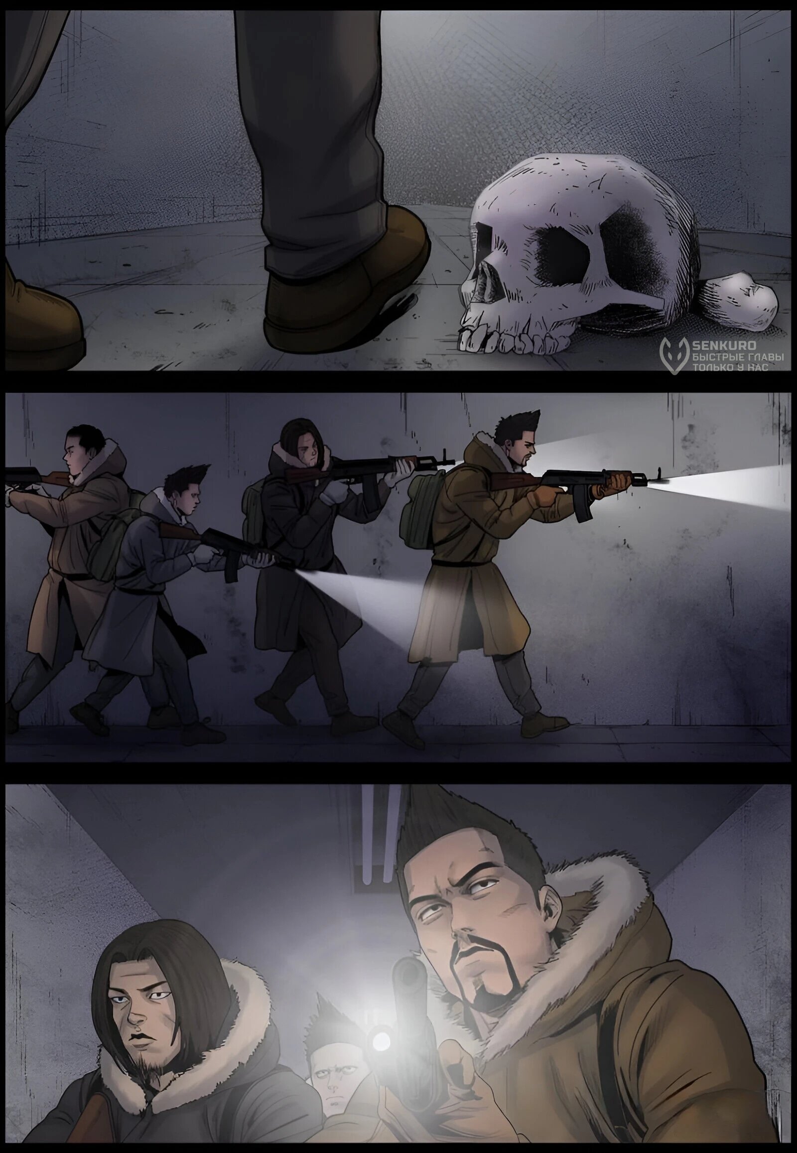 Манга Мир зомби - Глава 700 Страница 11