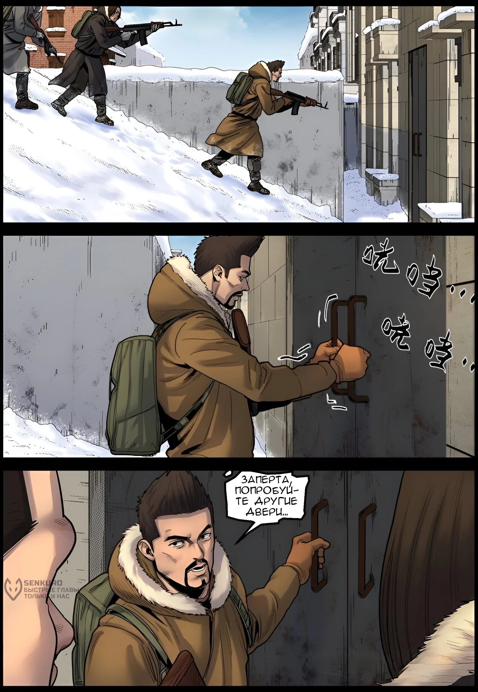 Манга Мир зомби - Глава 700 Страница 7