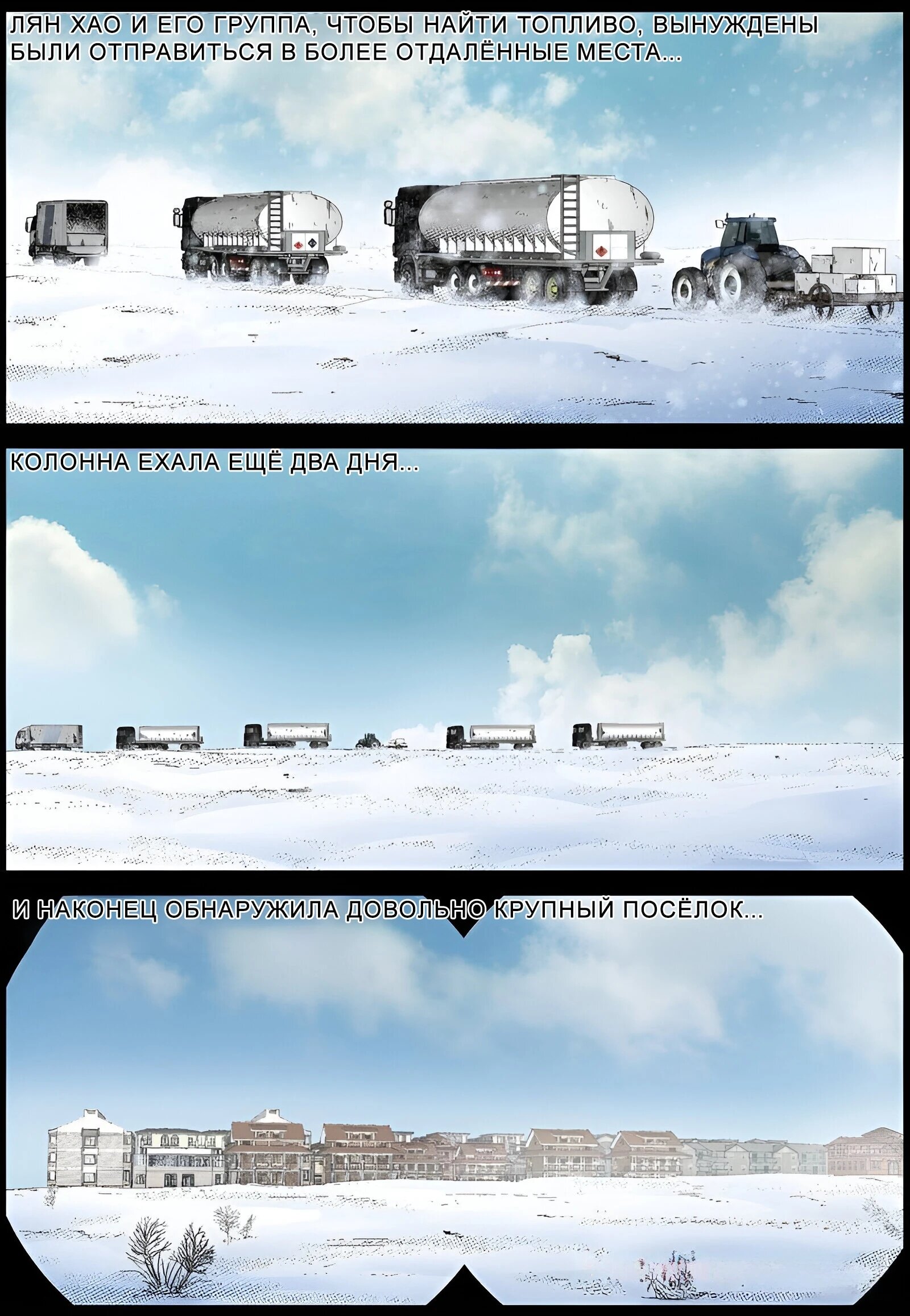 Манга Мир зомби - Глава 699 Страница 12