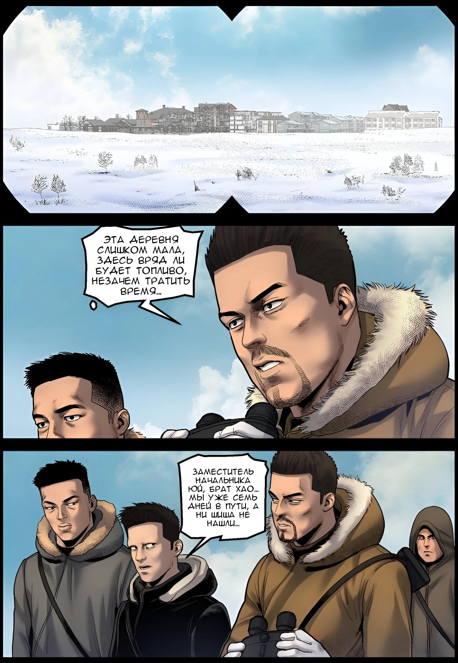 Манга Мир зомби - Глава 699 Страница 9