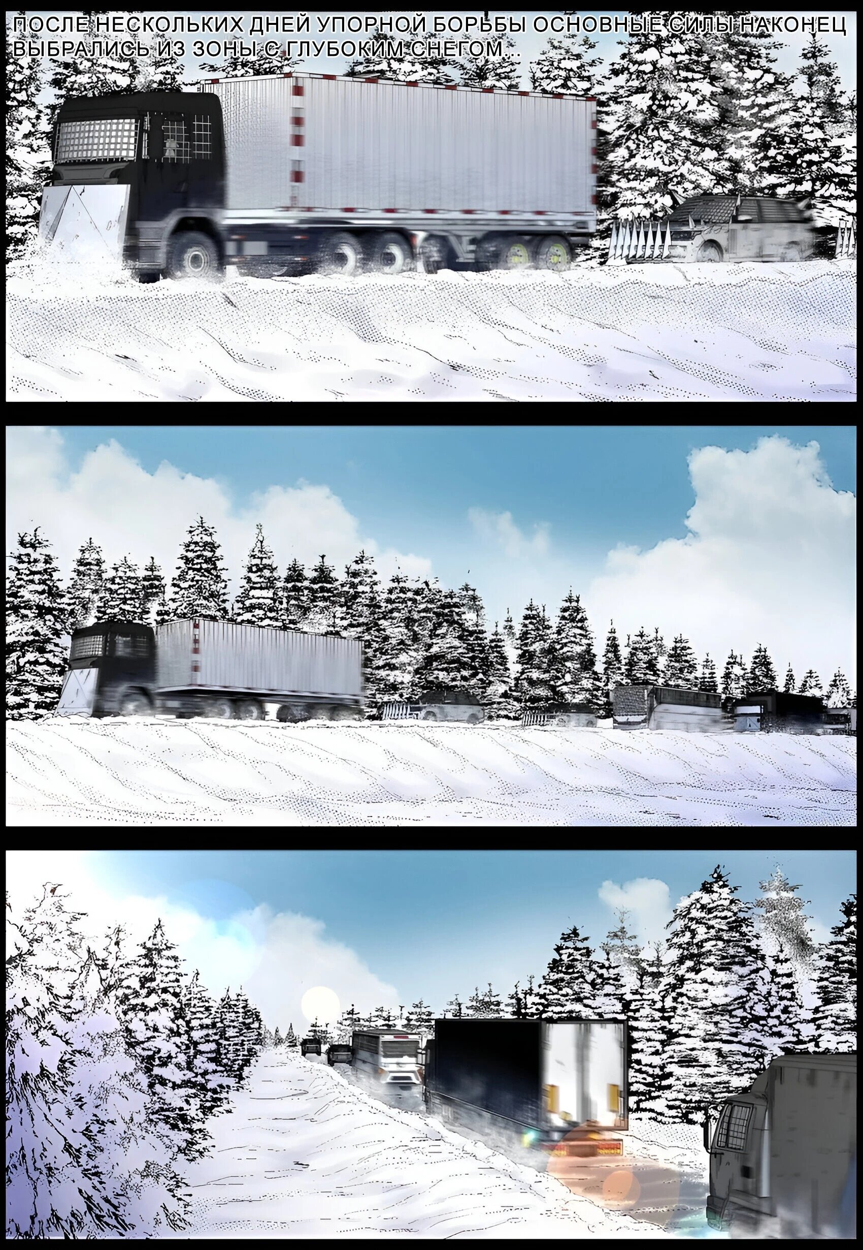 Манга Мир зомби - Глава 699 Страница 8