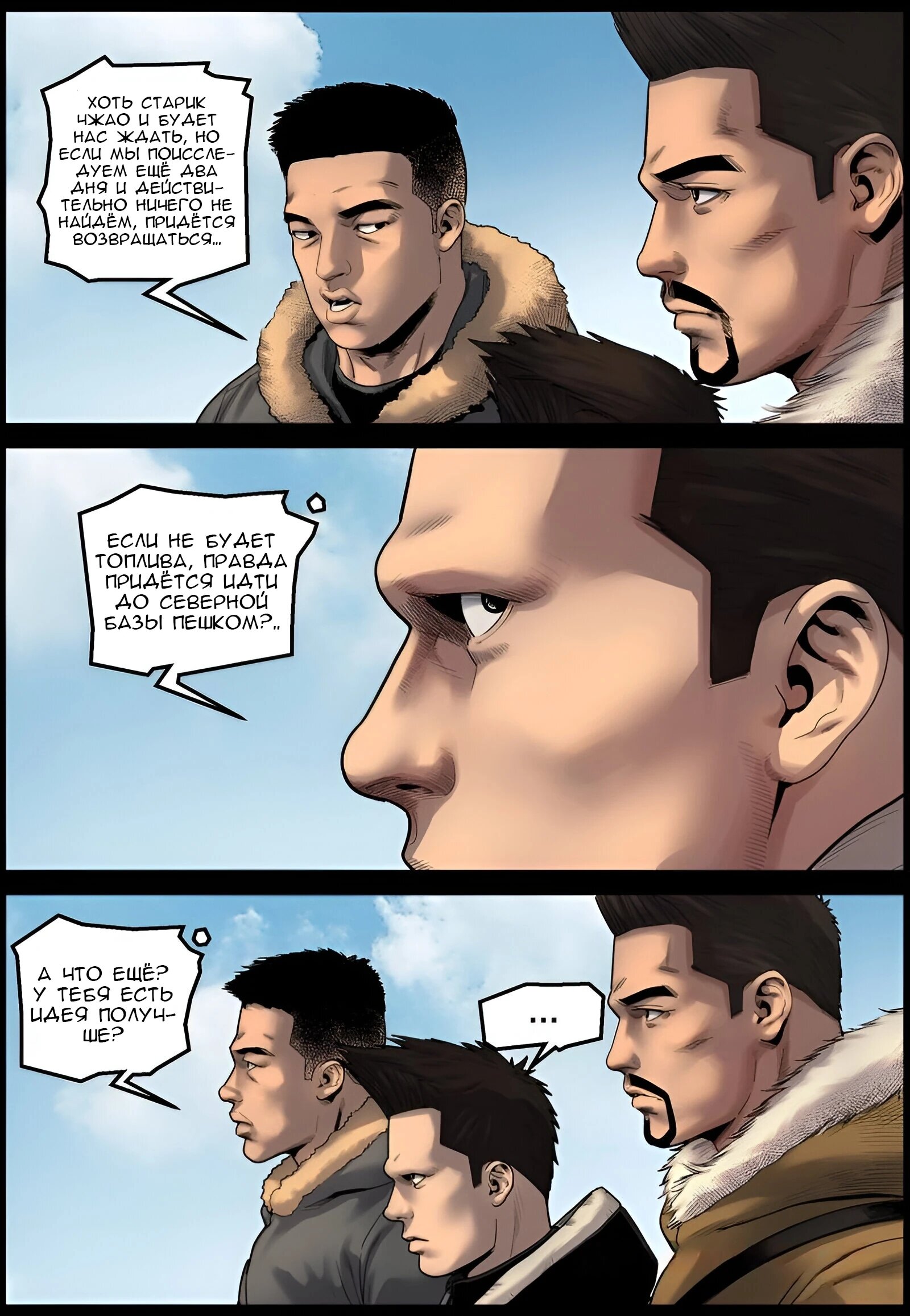 Манга Мир зомби - Глава 699 Страница 11