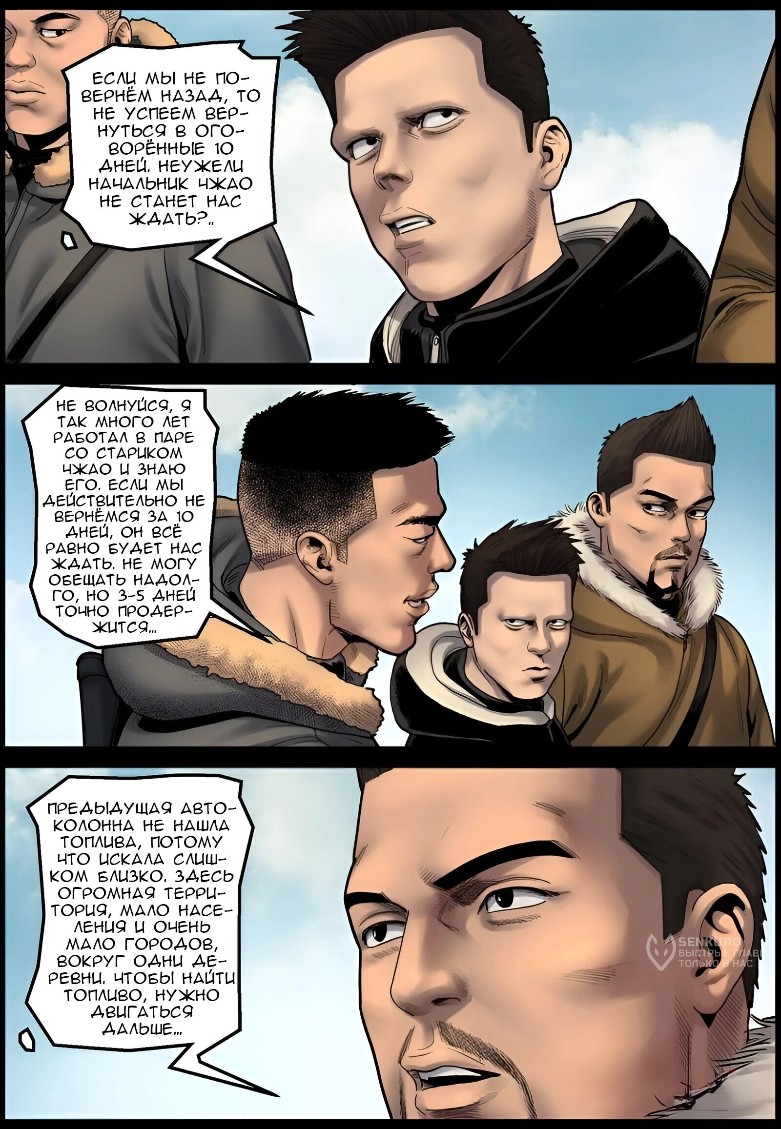 Манга Мир зомби - Глава 699 Страница 10